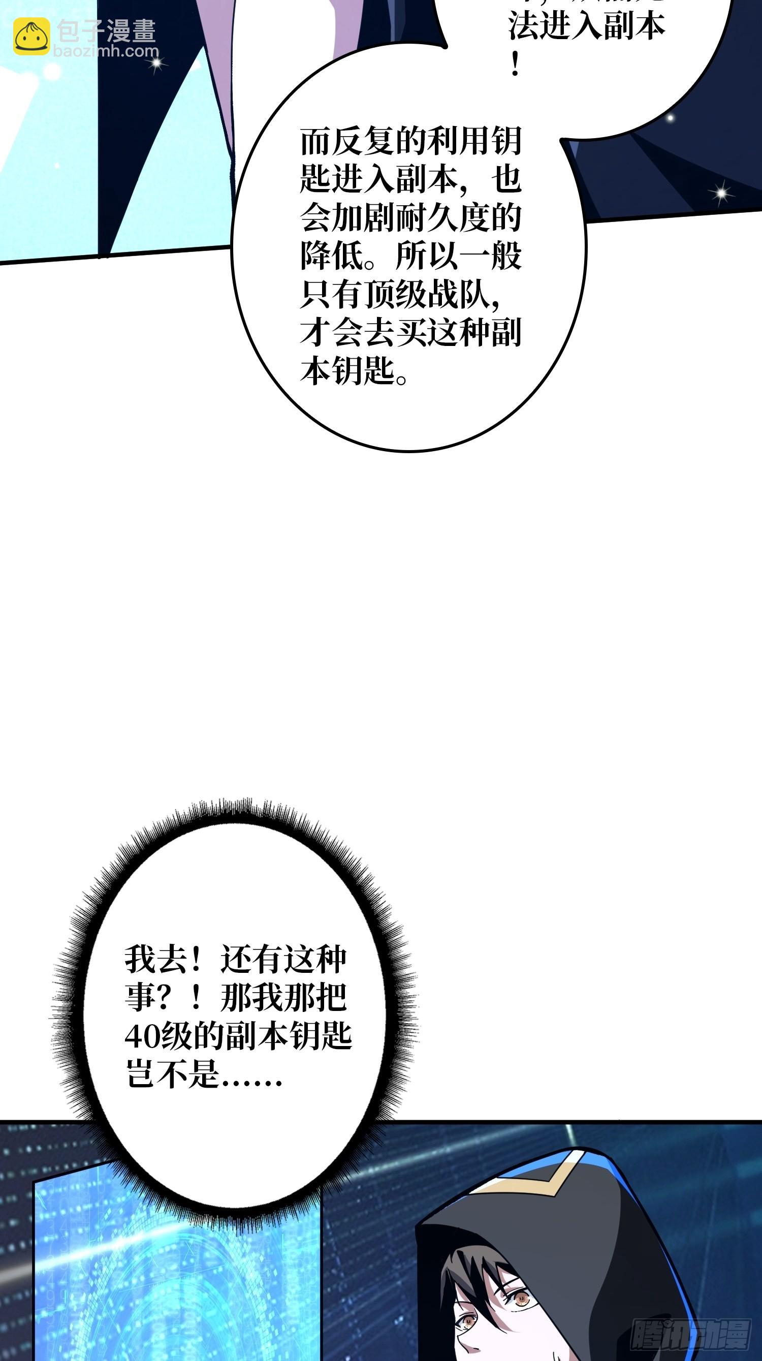 《开局就有王者号》愉快的拼胶 第21页