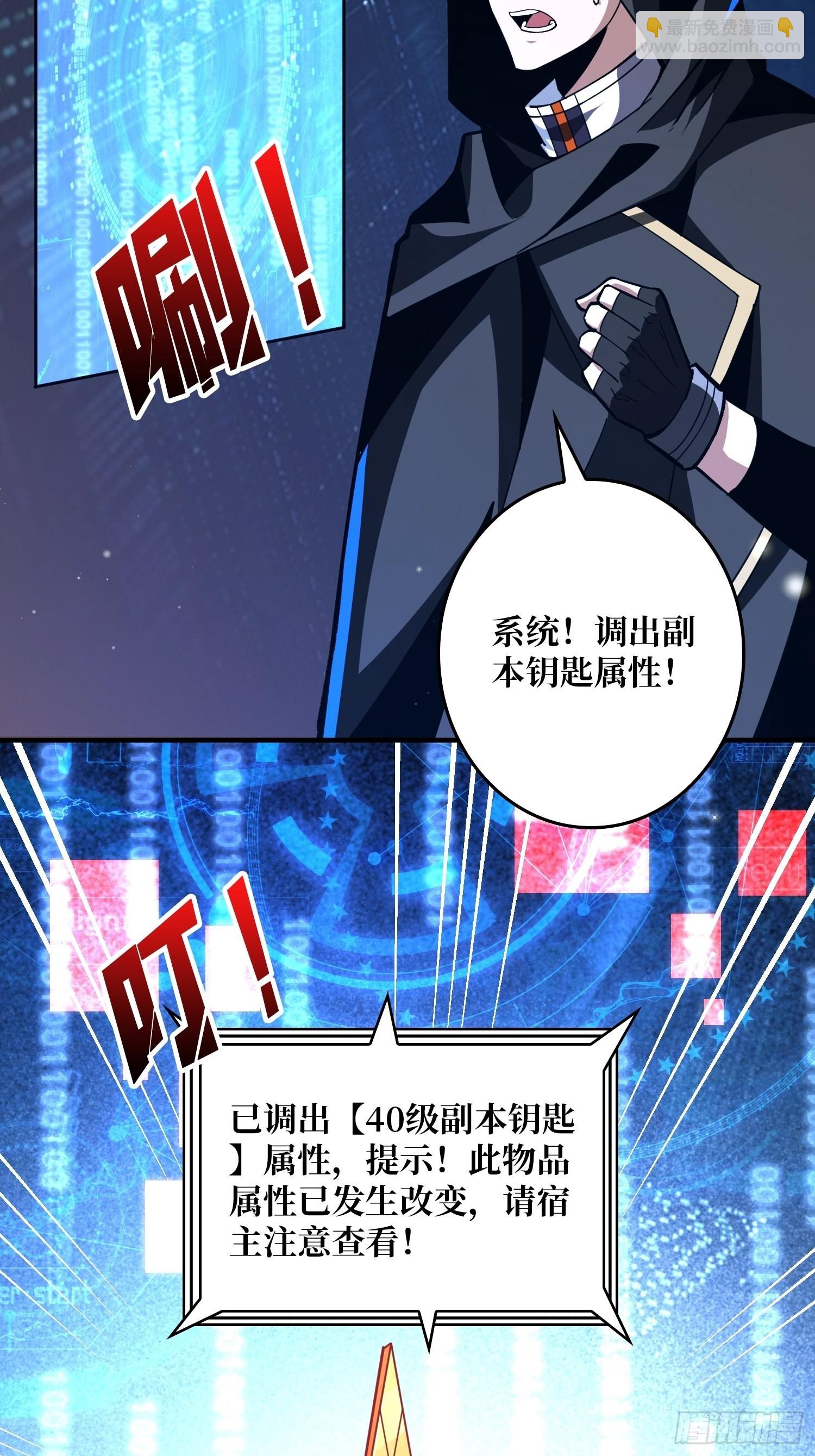 《开局就有王者号》愉快的拼胶 第22页
