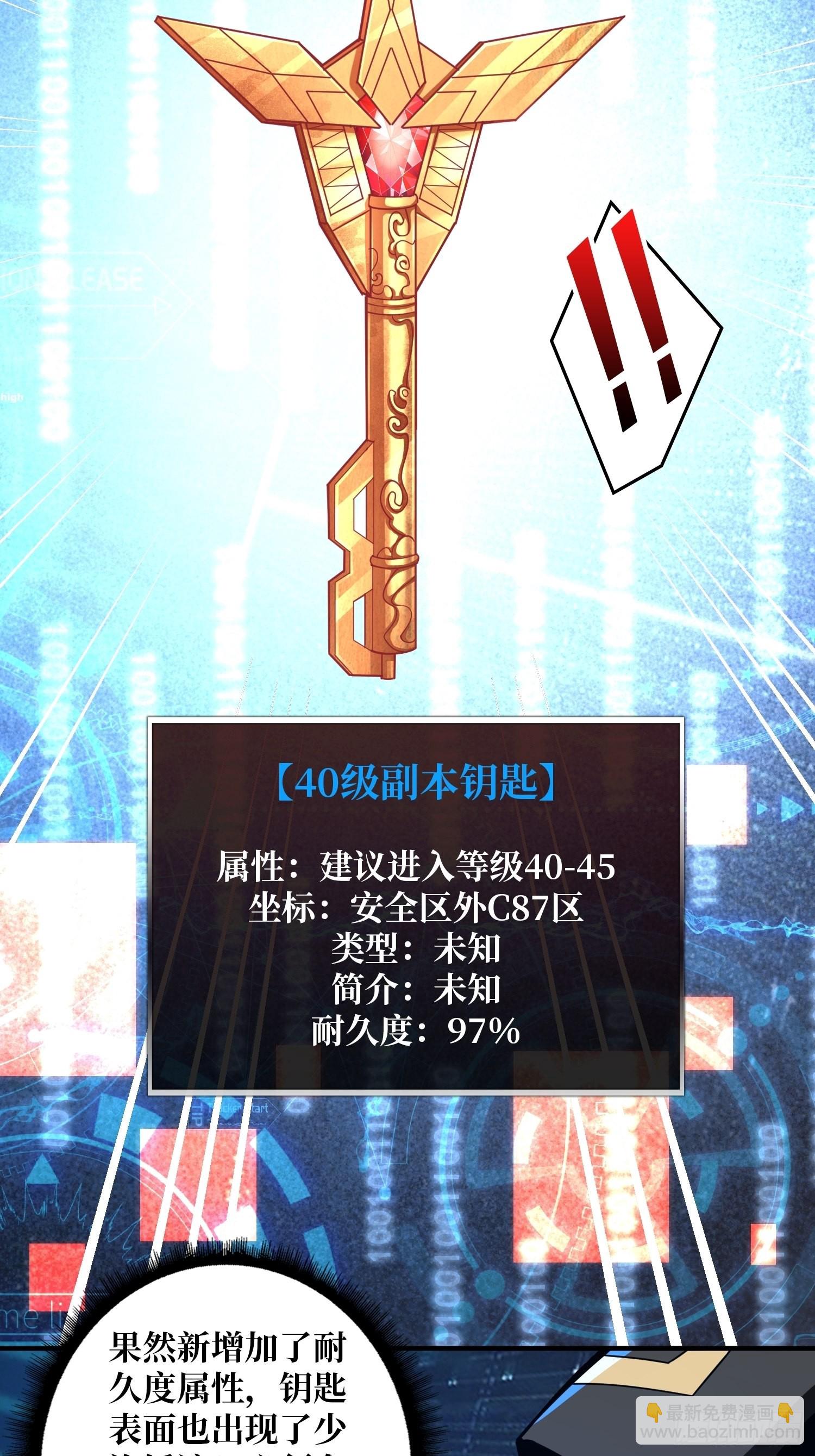 《开局就有王者号》愉快的拼胶 第23页