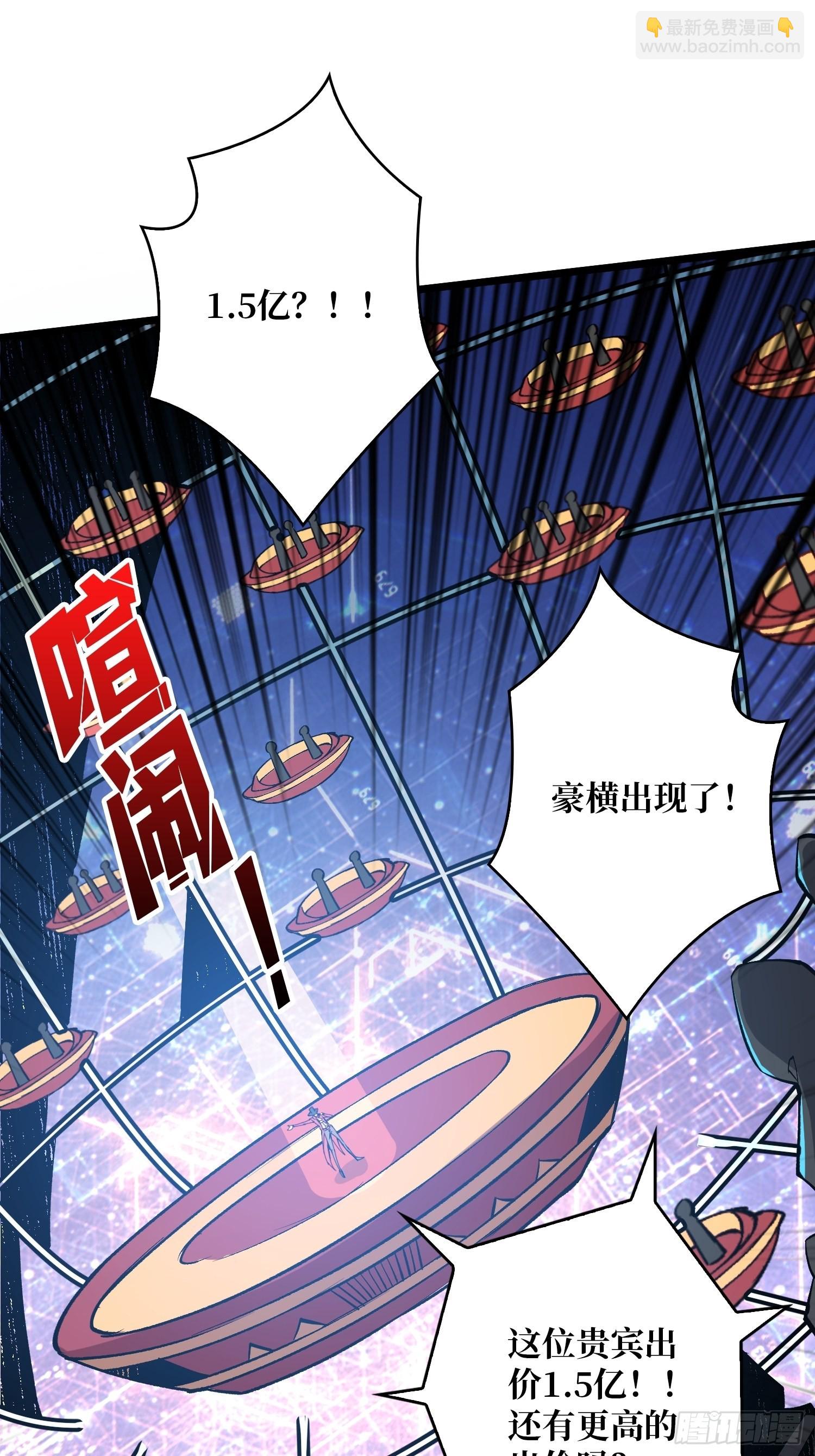 《开局就有王者号》愉快的拼胶 第25页