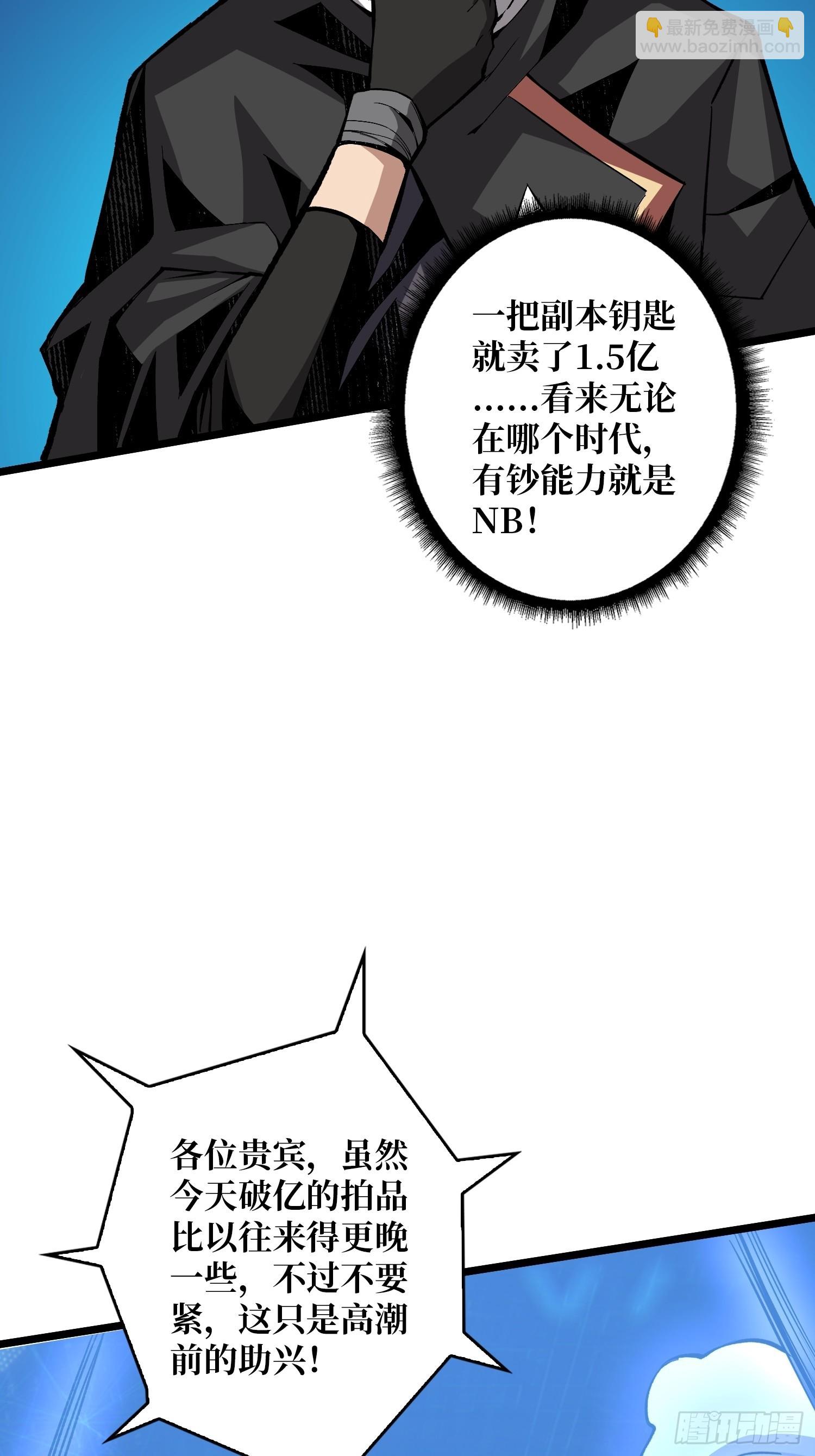 《开局就有王者号》愉快的拼胶 第27页