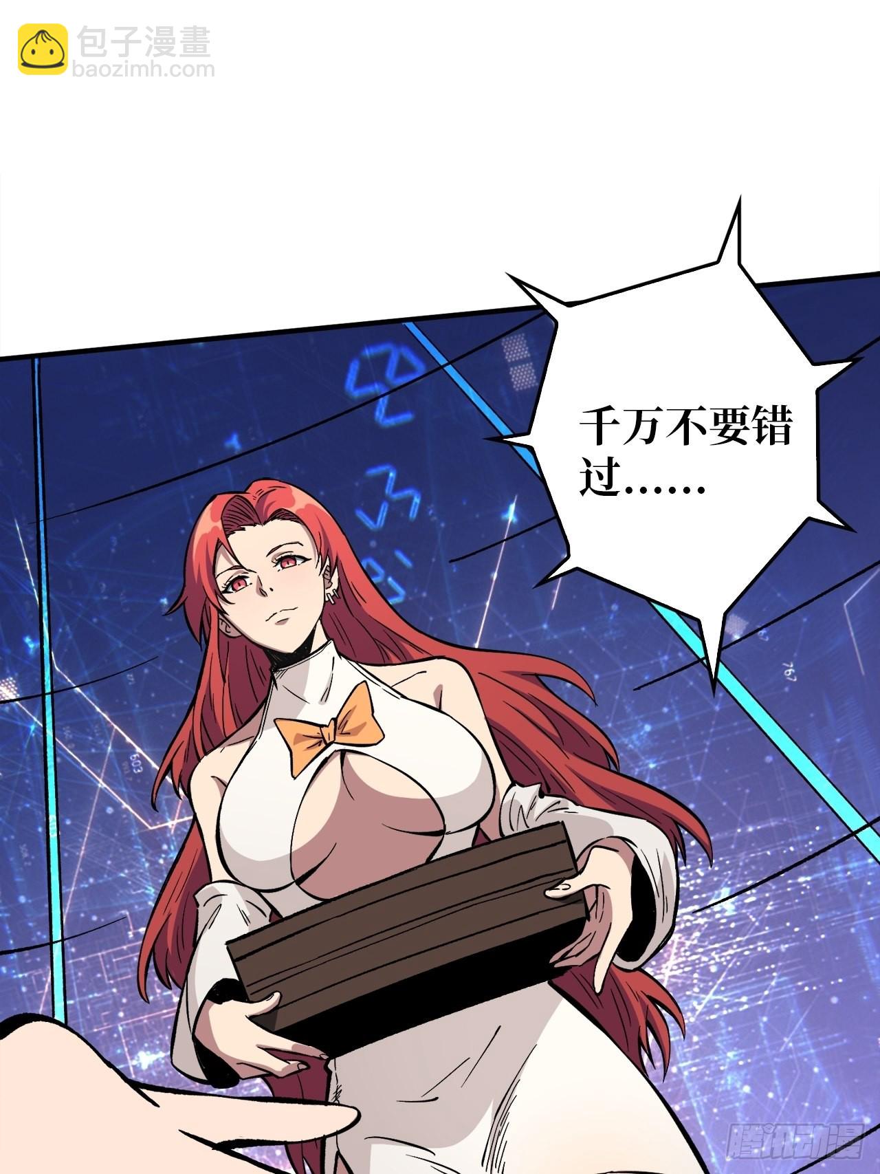 《开局就有王者号》愉快的拼胶 第29页