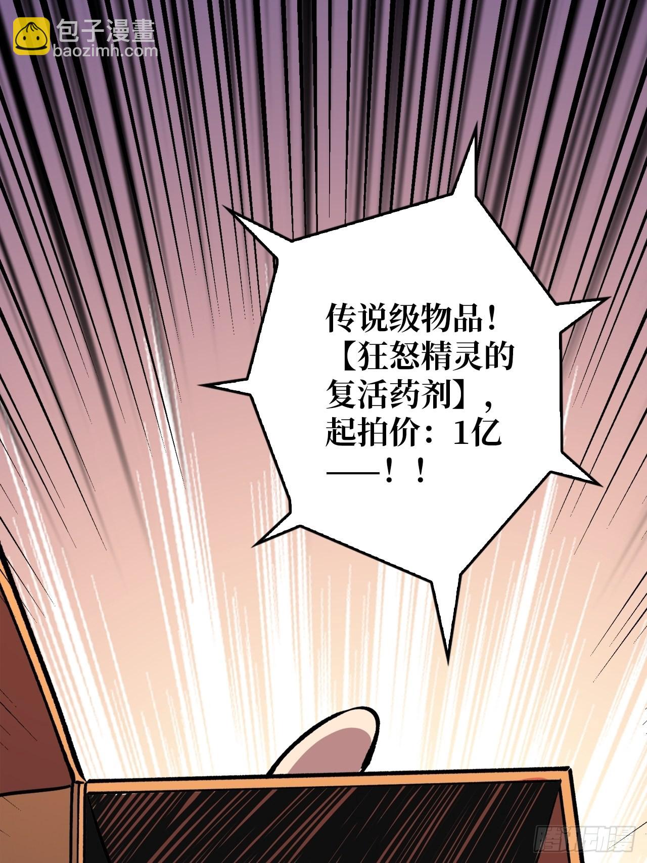 《开局就有王者号》愉快的拼胶 第31页
