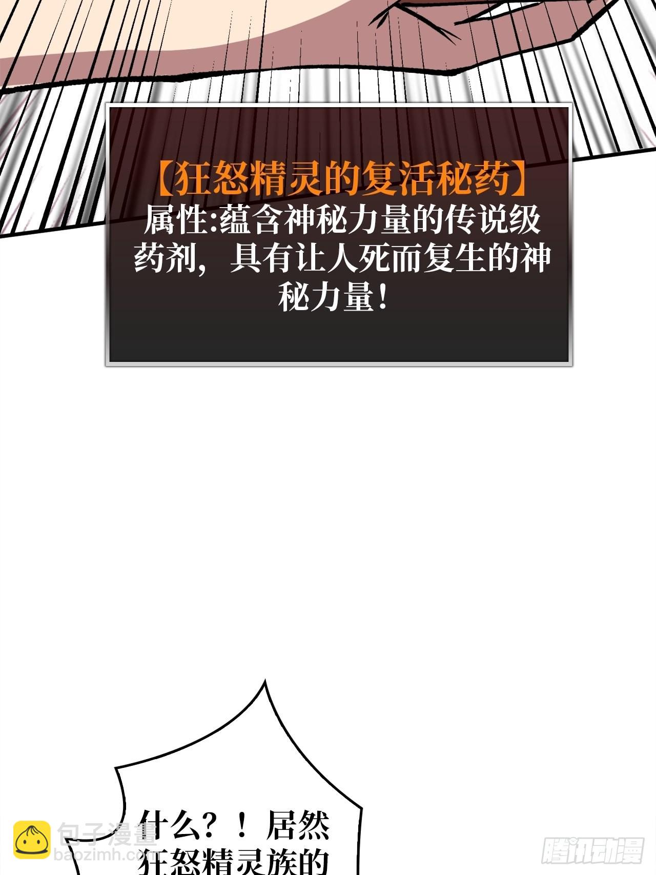 《开局就有王者号》愉快的拼胶 第33页