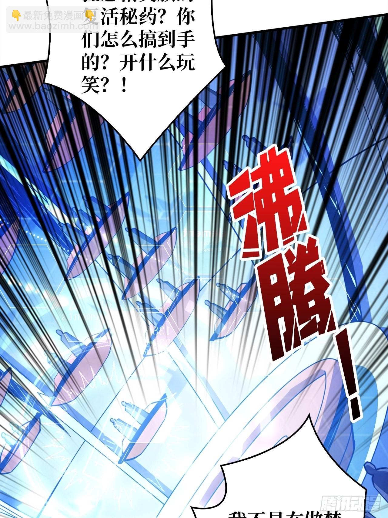 《开局就有王者号》愉快的拼胶 第34页