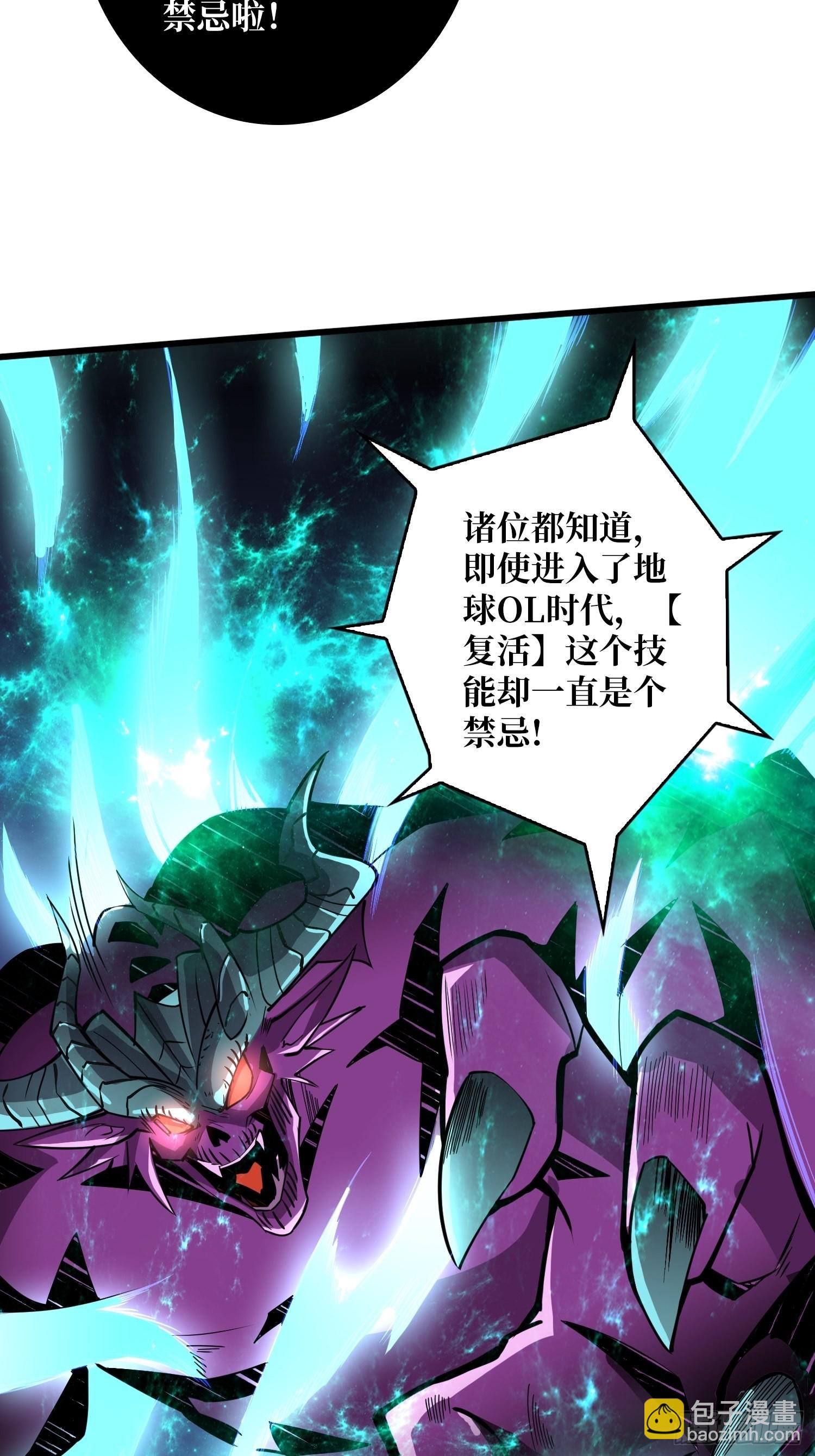 《开局就有王者号》愉快的拼胶 第38页
