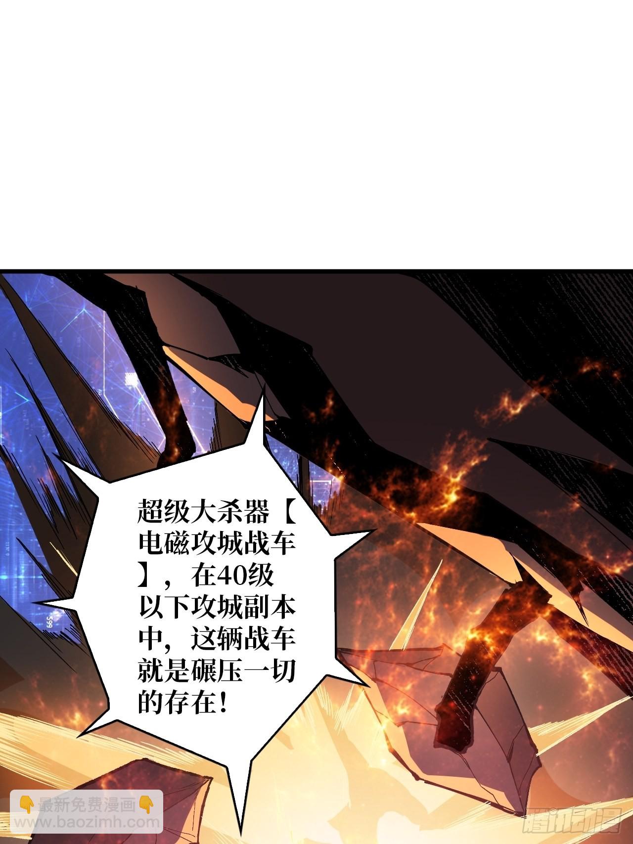 《开局就有王者号》愉快的拼胶 第3页