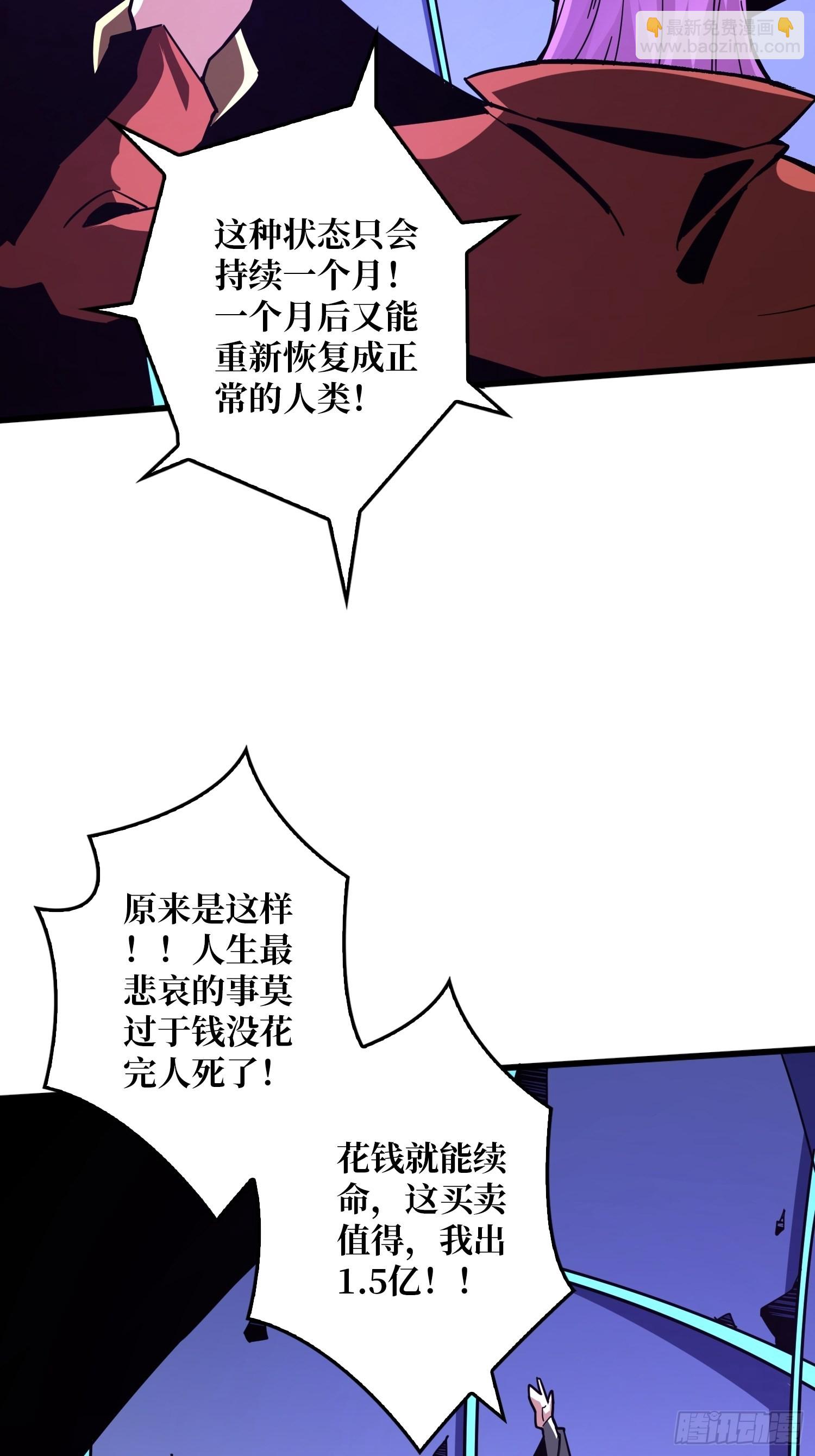 《开局就有王者号》愉快的拼胶 第41页