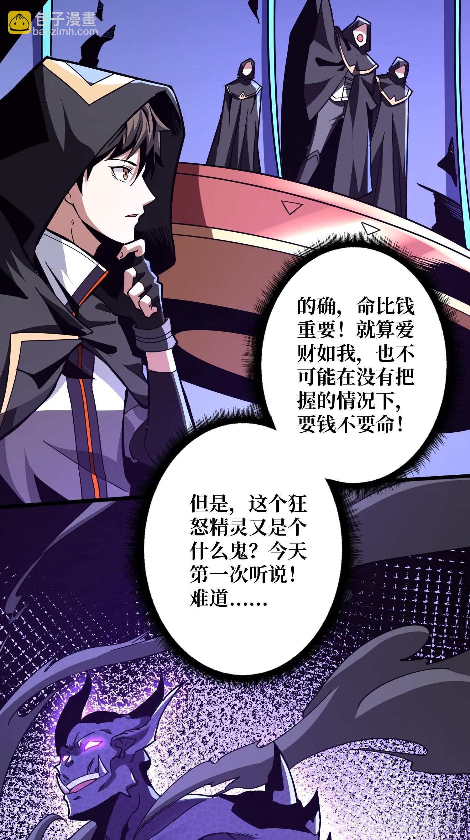 《开局就有王者号》愉快的拼胶 第42页