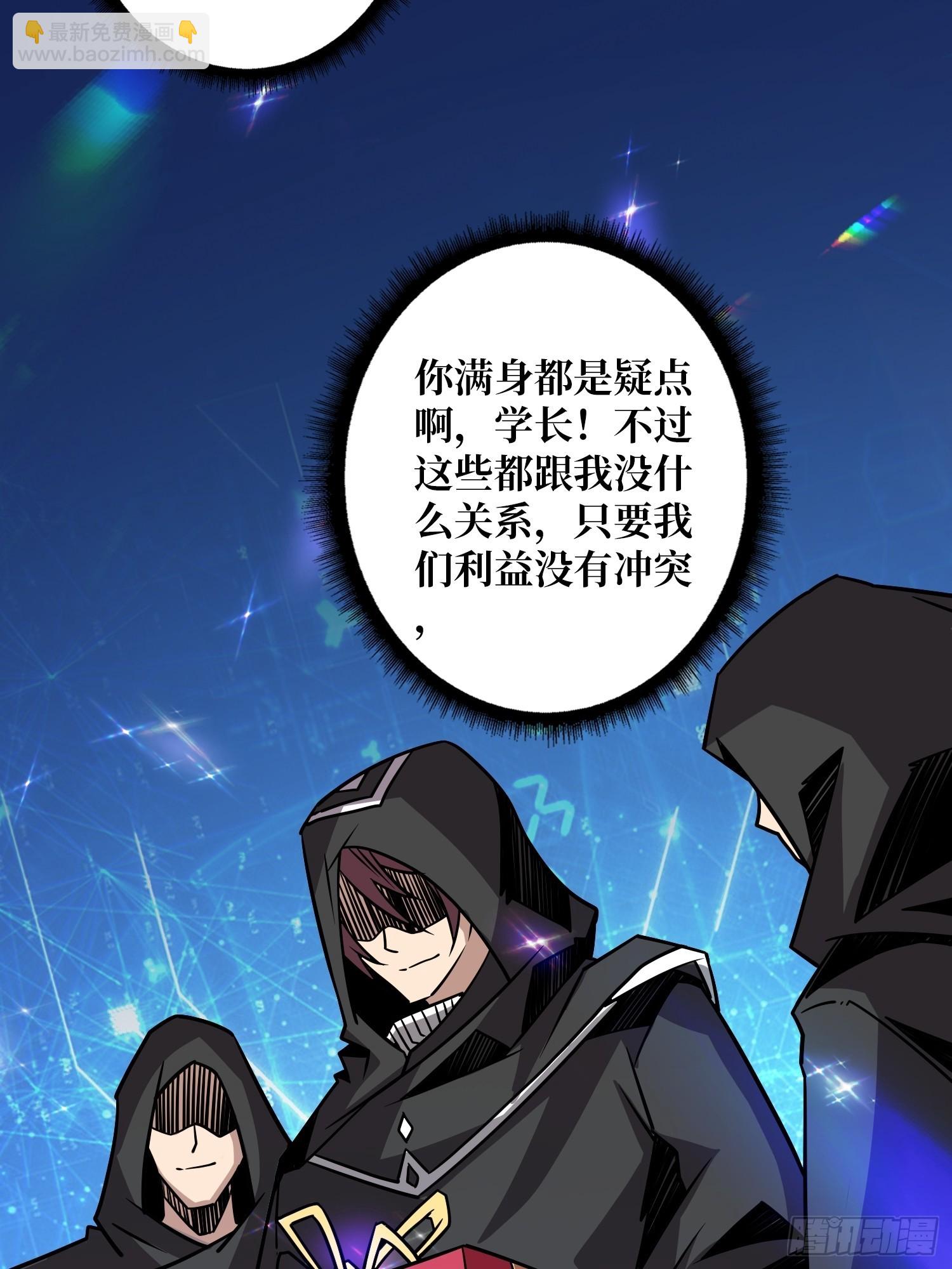 《开局就有王者号》愉快的拼胶 第47页