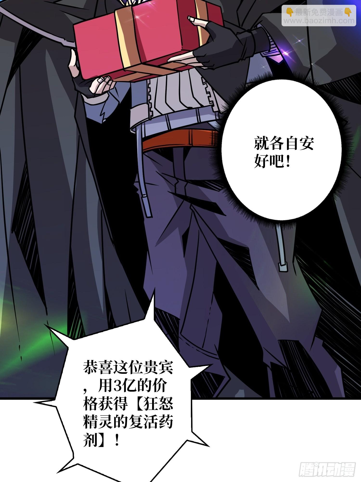 《开局就有王者号》愉快的拼胶 第48页