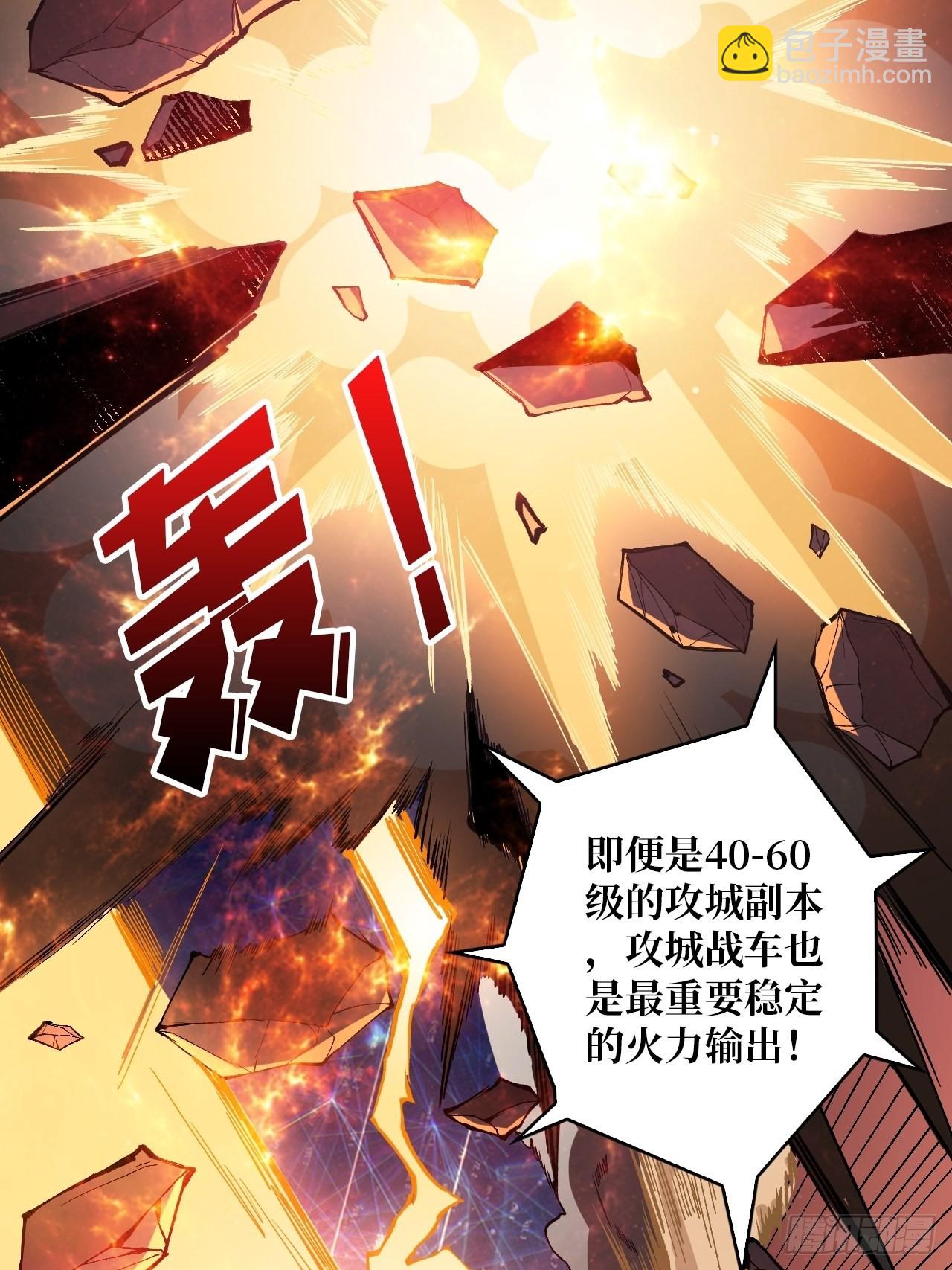 《开局就有王者号》愉快的拼胶 第4页