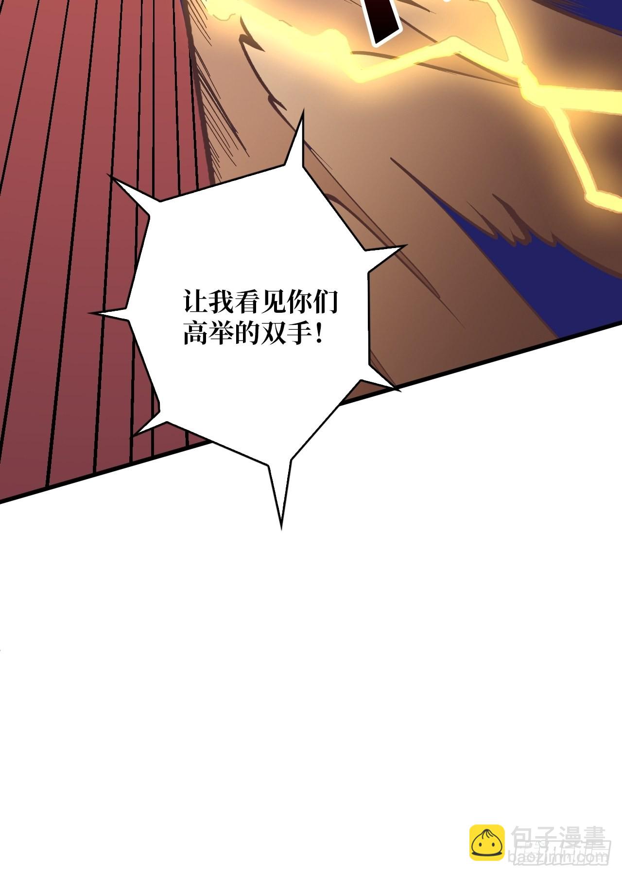 《开局就有王者号》愉快的拼胶 第8页