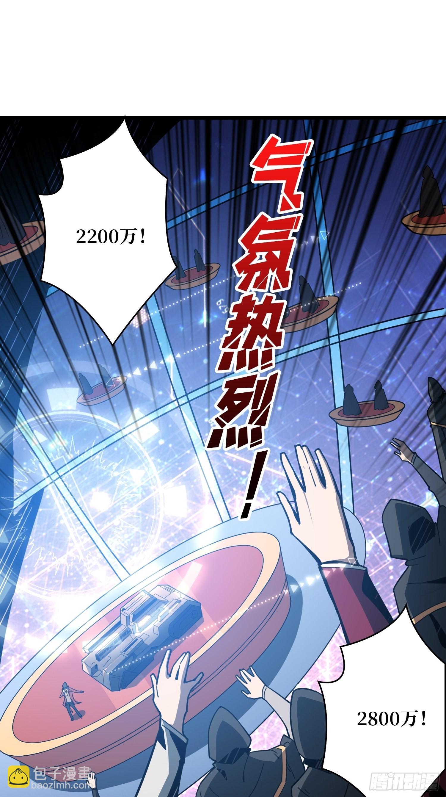 《开局就有王者号》愉快的拼胶 第9页