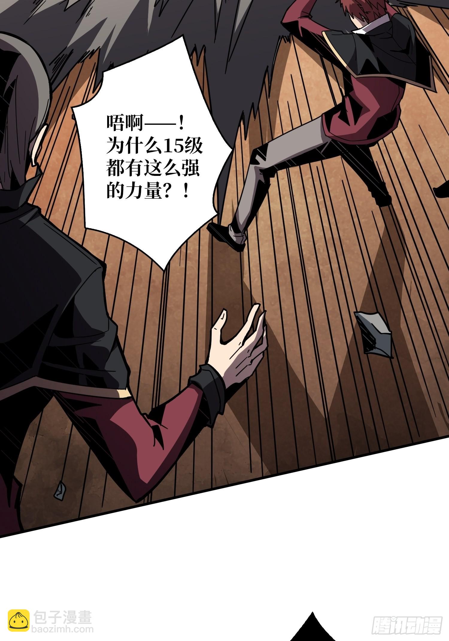 《开局就有王者号》跟着我刷等级 第13页