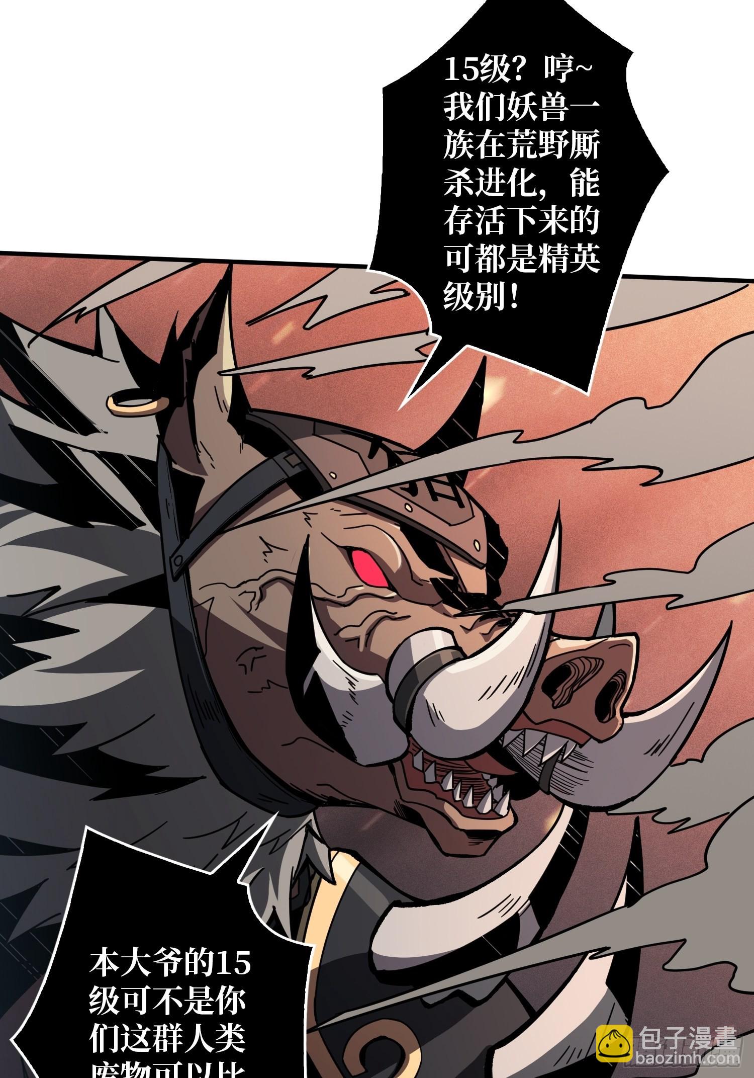 《开局就有王者号》跟着我刷等级 第14页
