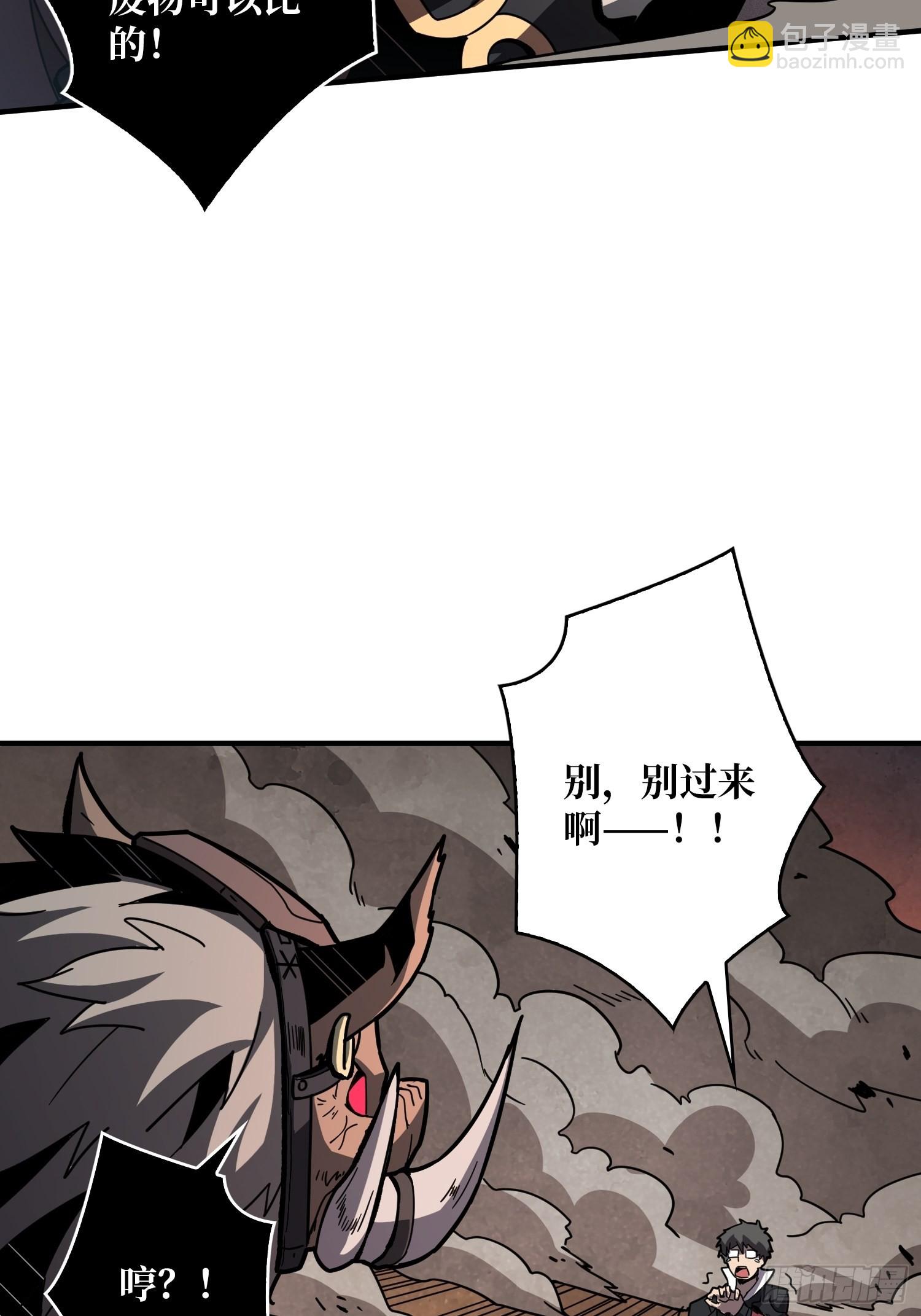 《开局就有王者号》跟着我刷等级 第15页
