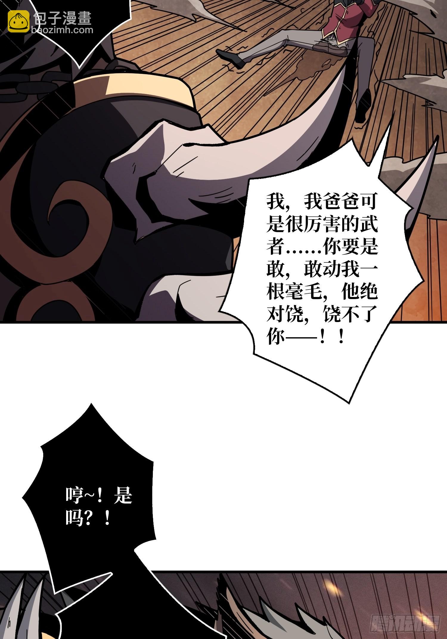 《开局就有王者号》跟着我刷等级 第16页