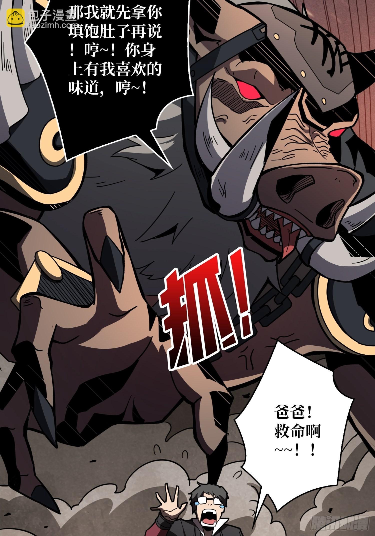 《开局就有王者号》跟着我刷等级 第17页