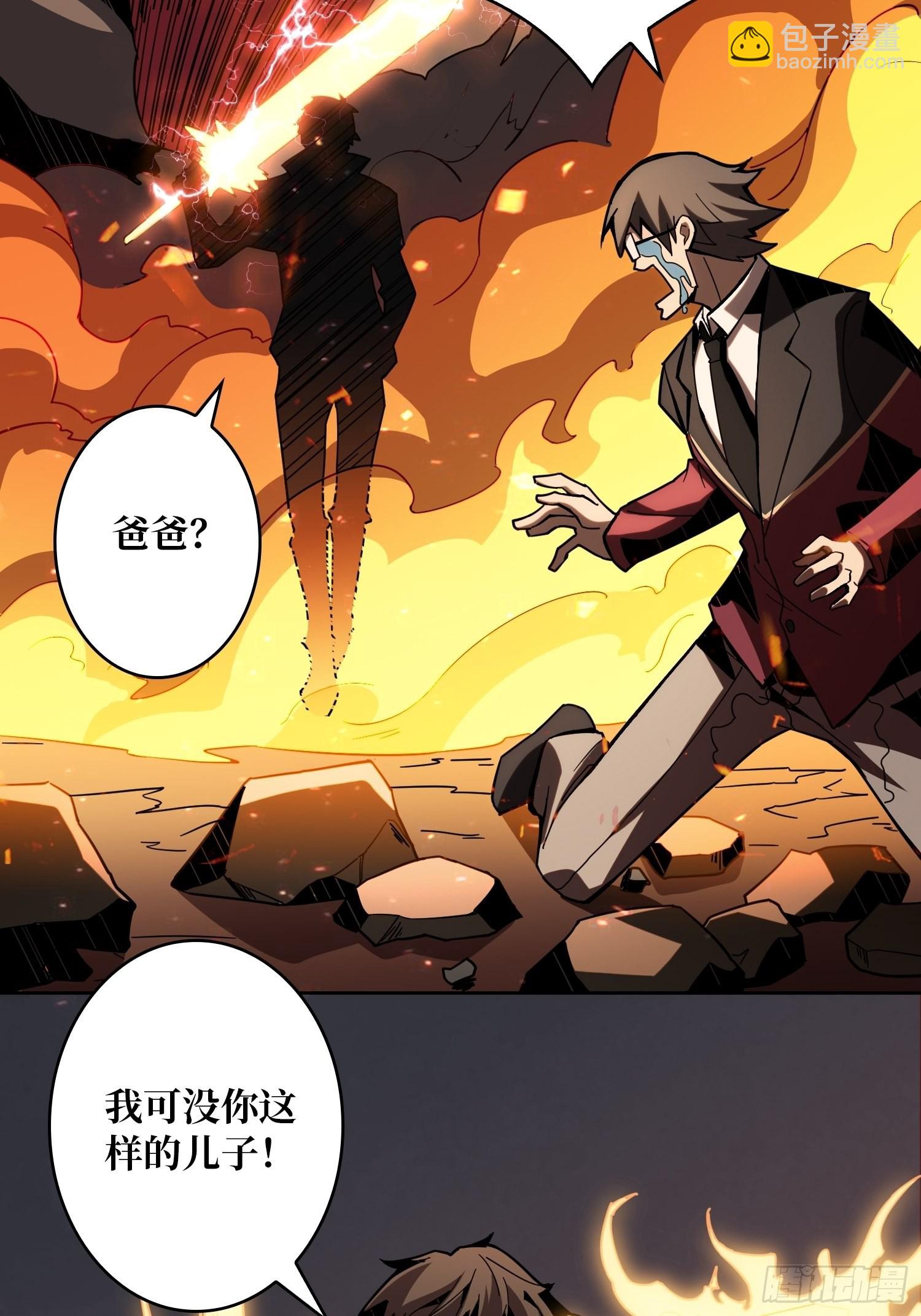 《开局就有王者号》跟着我刷等级 第23页