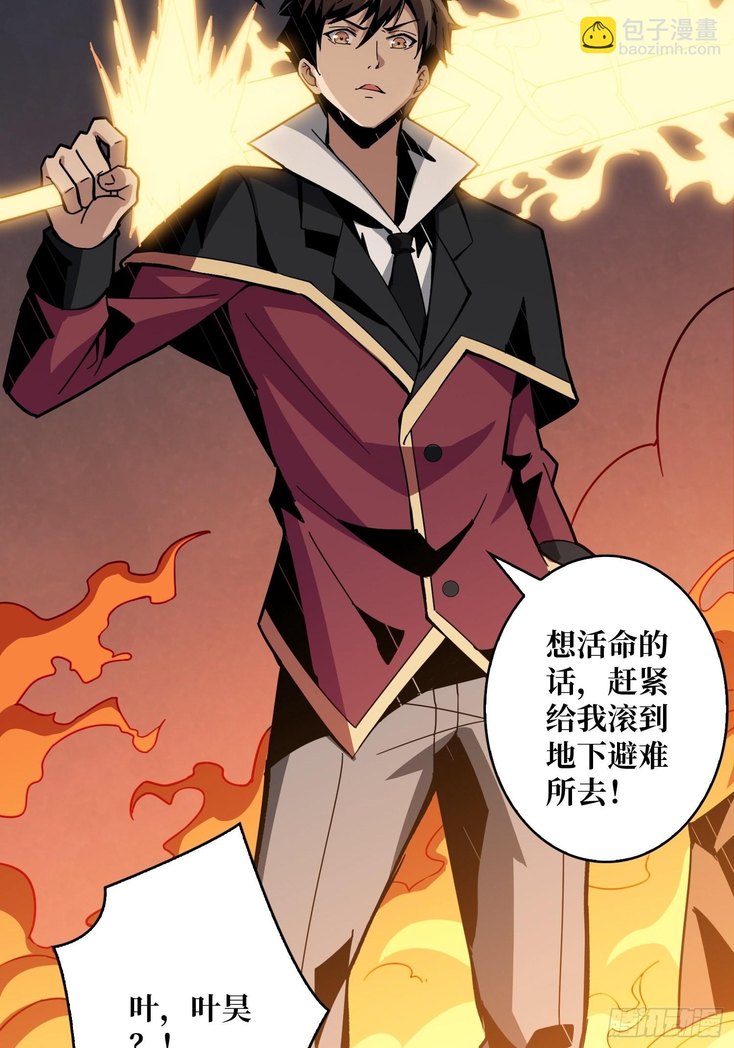 《开局就有王者号》跟着我刷等级 第24页
