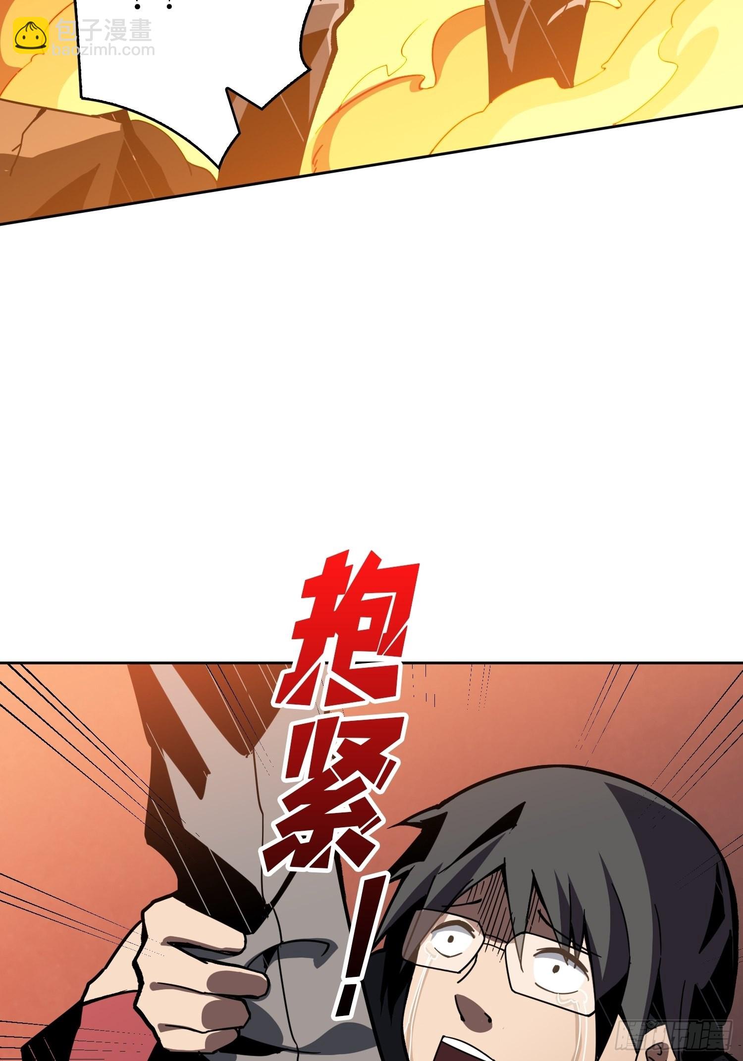 《开局就有王者号》跟着我刷等级 第25页