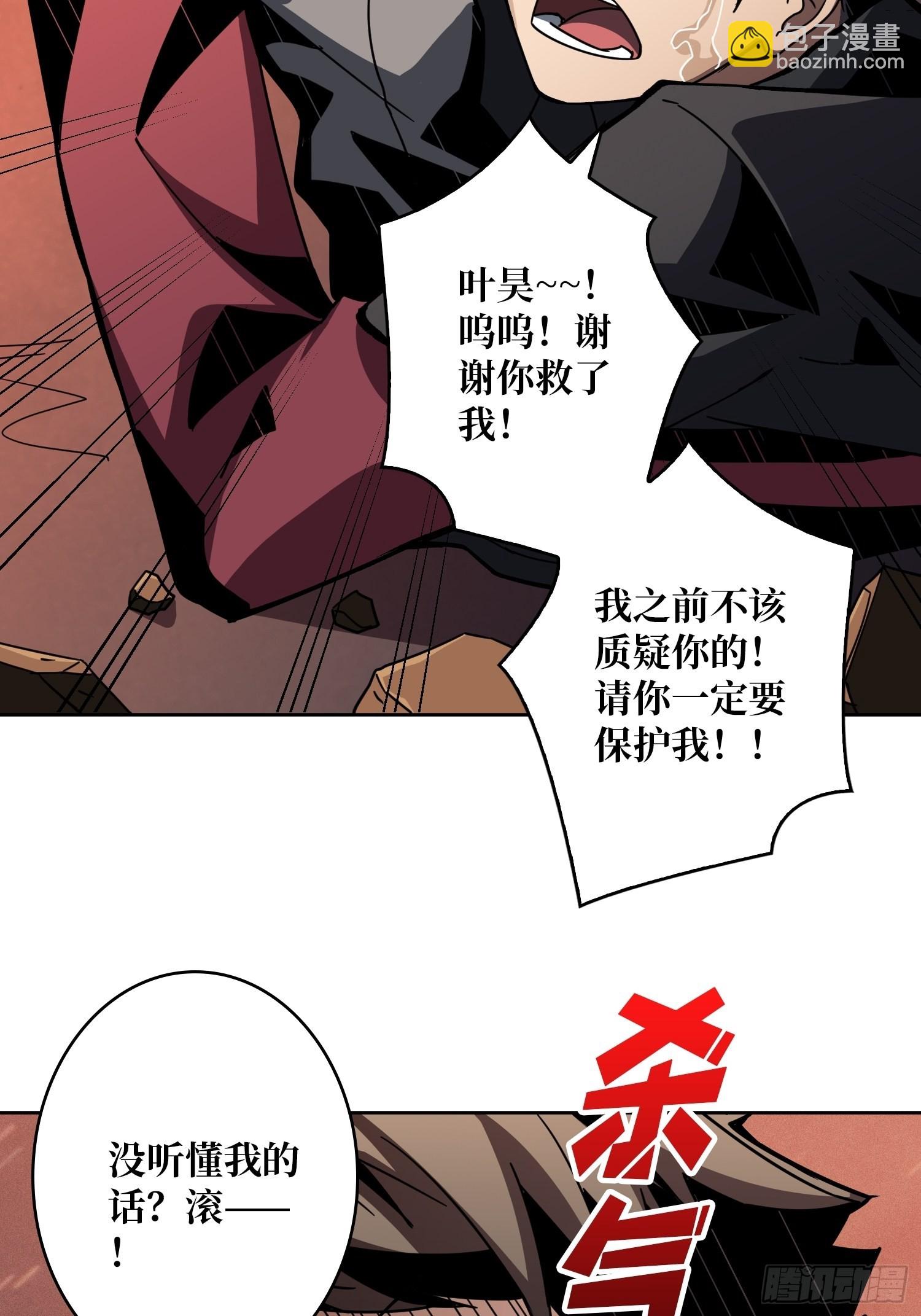 《开局就有王者号》跟着我刷等级 第26页