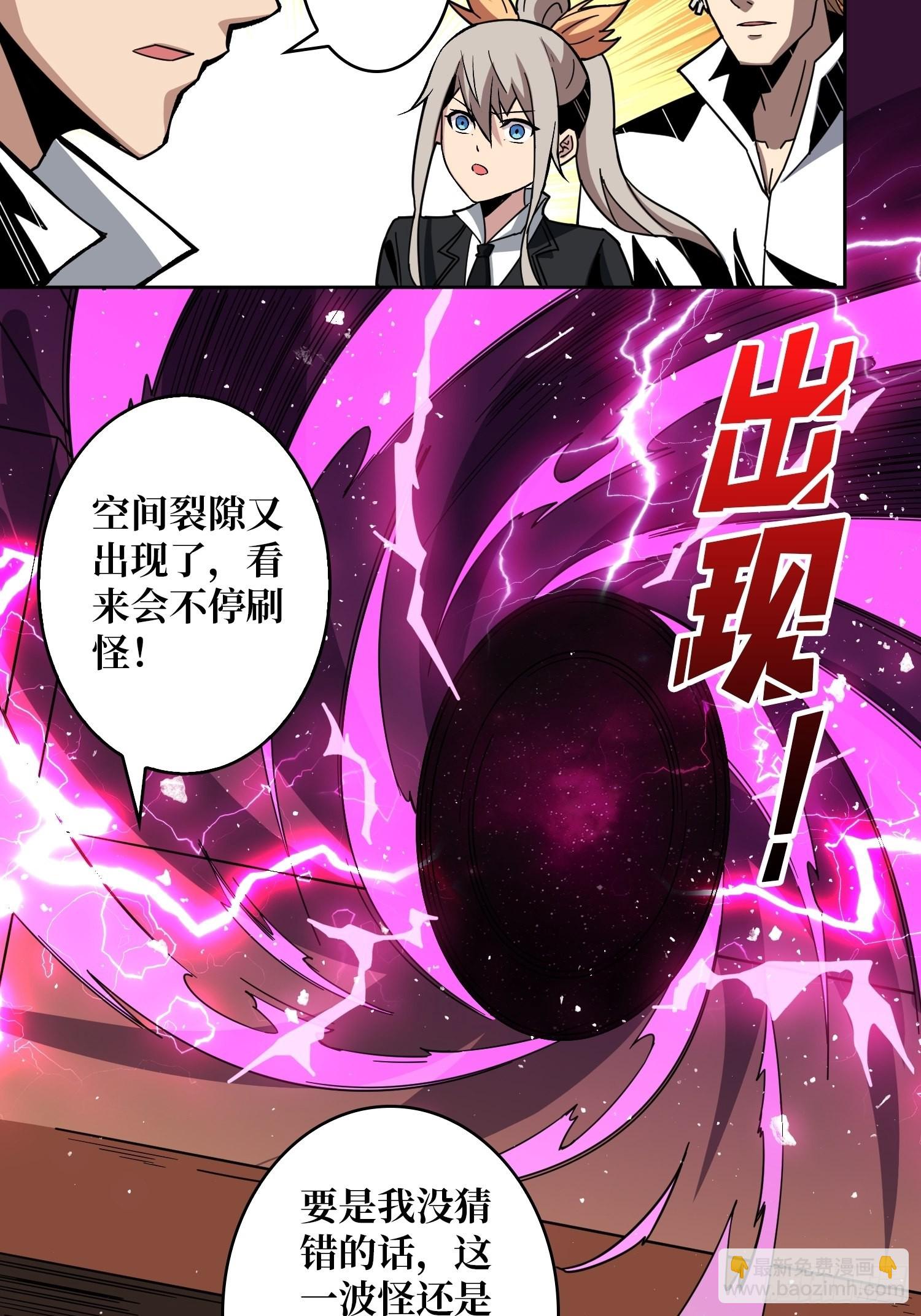 《开局就有王者号》跟着我刷等级 第32页