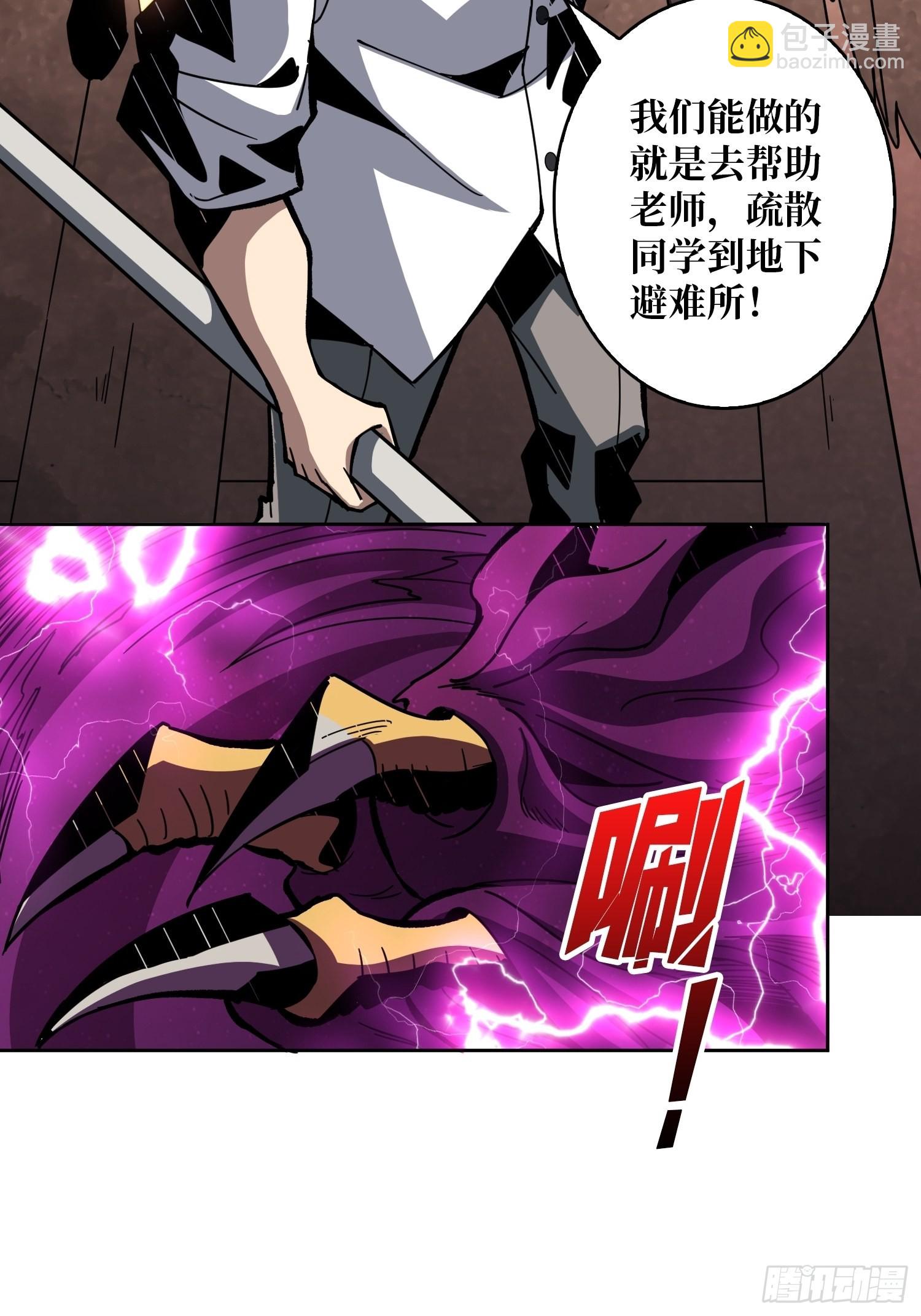 《开局就有王者号》跟着我刷等级 第35页
