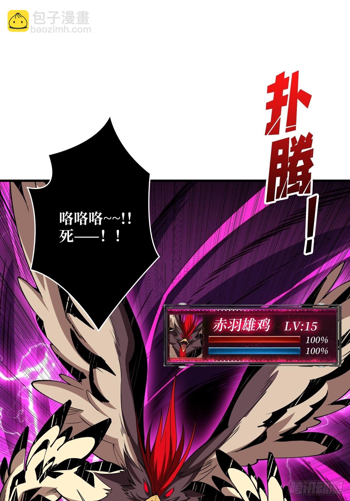 《开局就有王者号》跟着我刷等级 第36页
