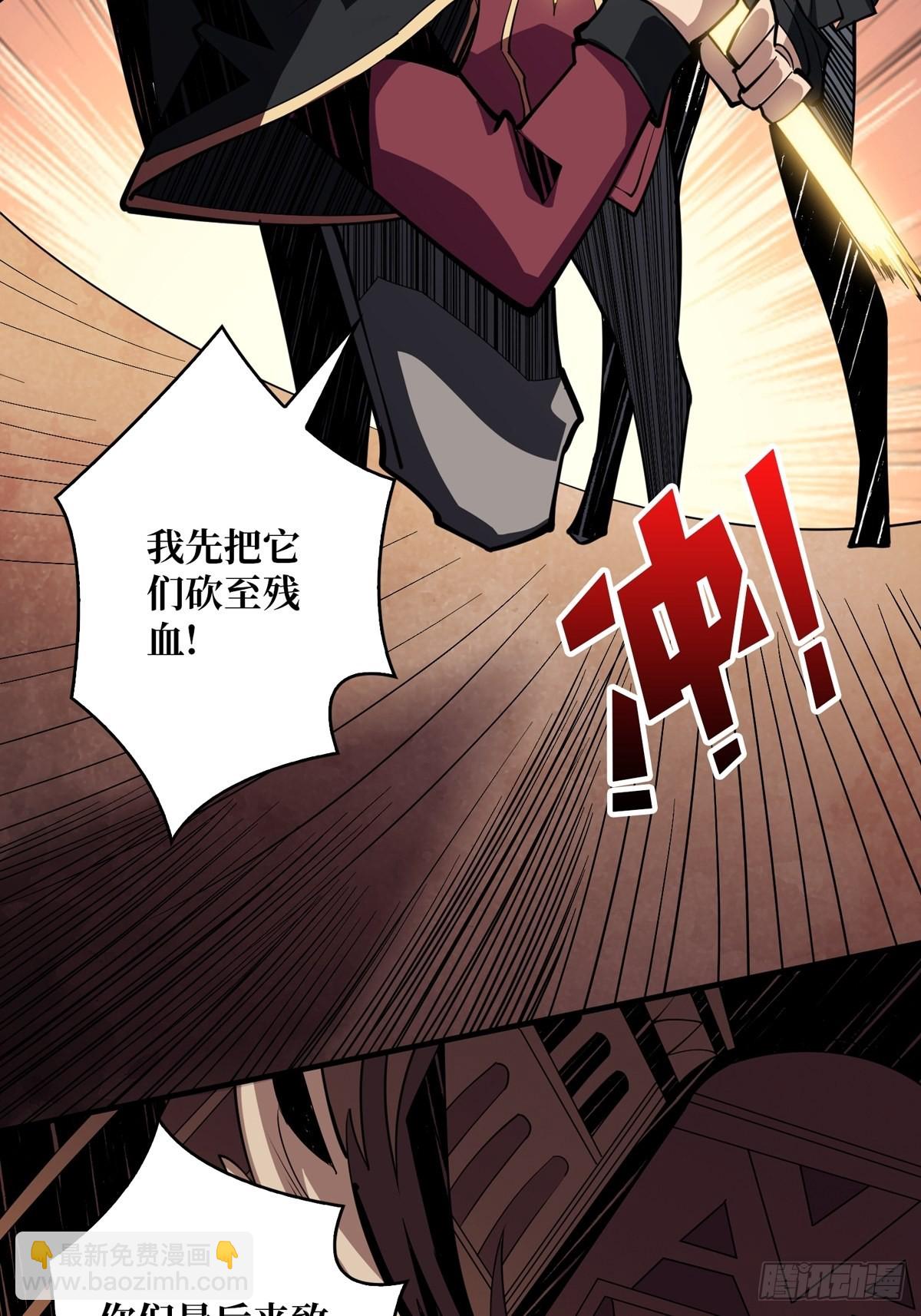 《开局就有王者号》跟着我刷等级 第39页