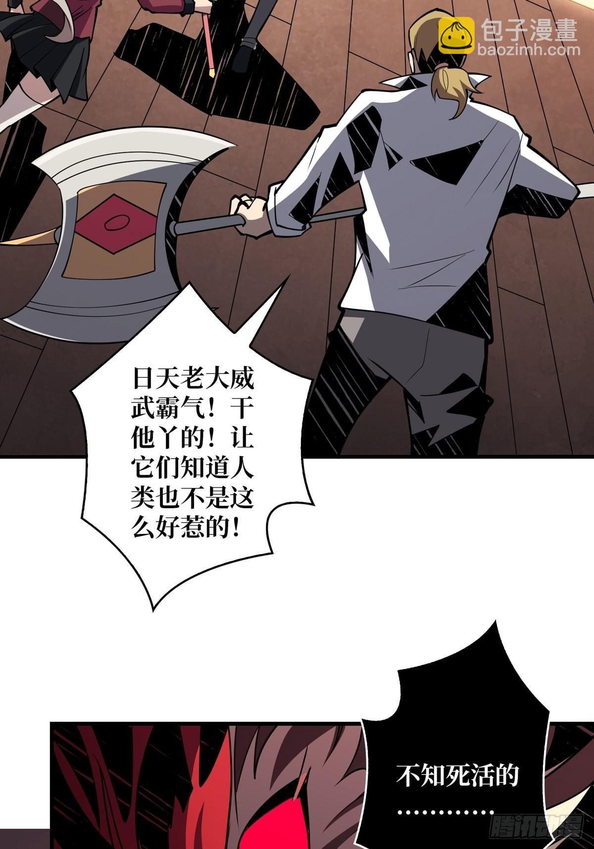 《开局就有王者号》跟着我刷等级 第41页