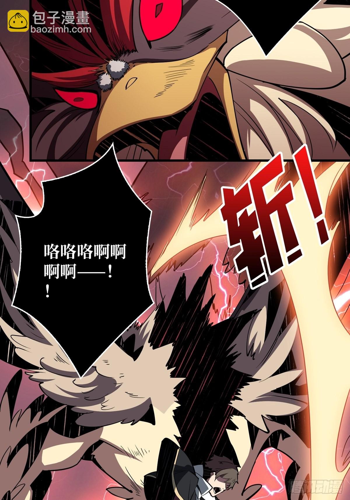 《开局就有王者号》跟着我刷等级 第42页