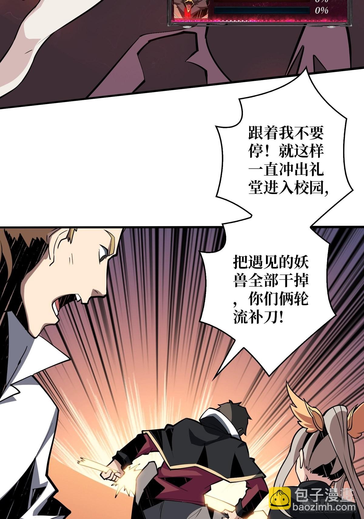 《开局就有王者号》跟着我刷等级 第44页