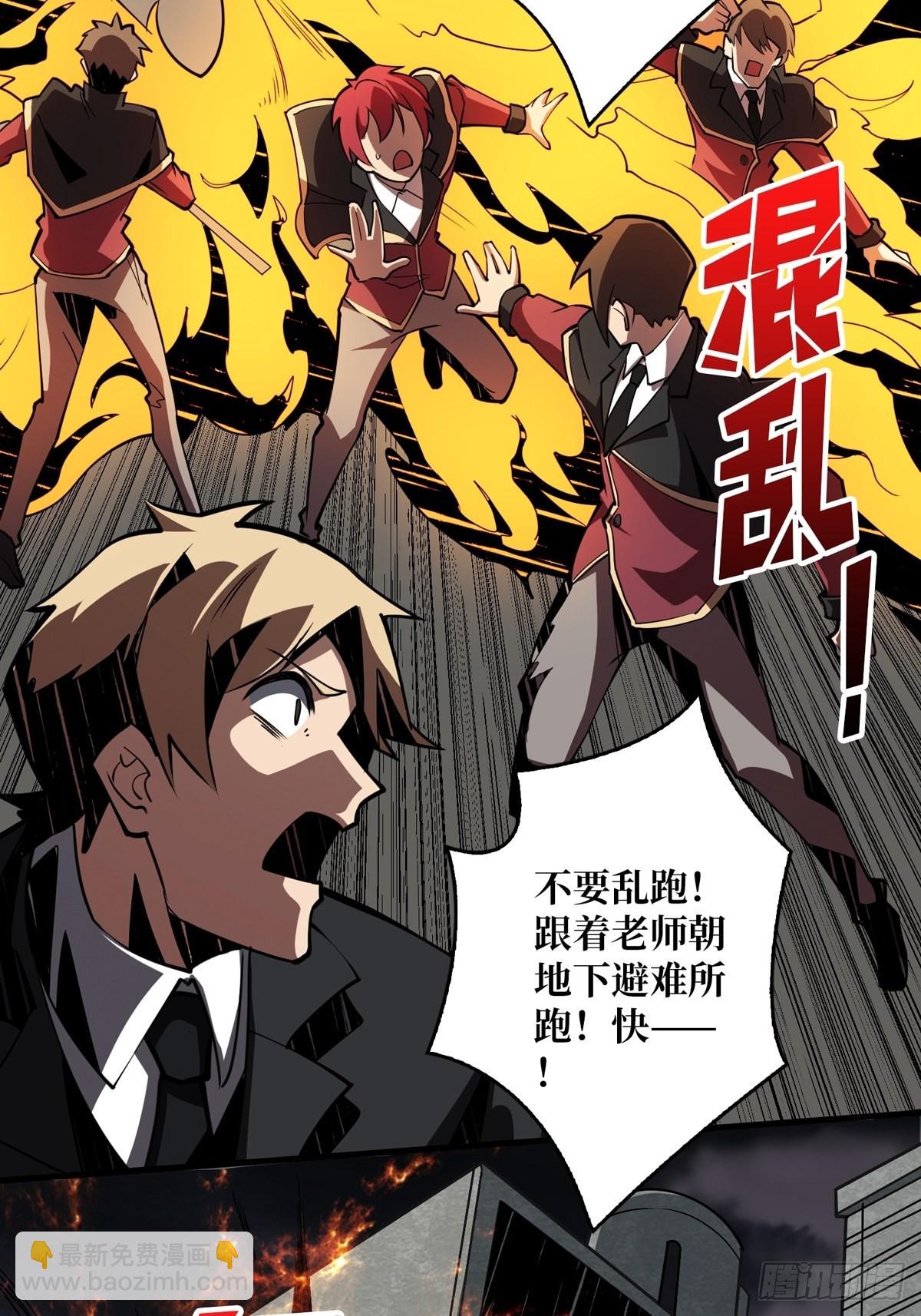 《开局就有王者号》跟着我刷等级 第47页