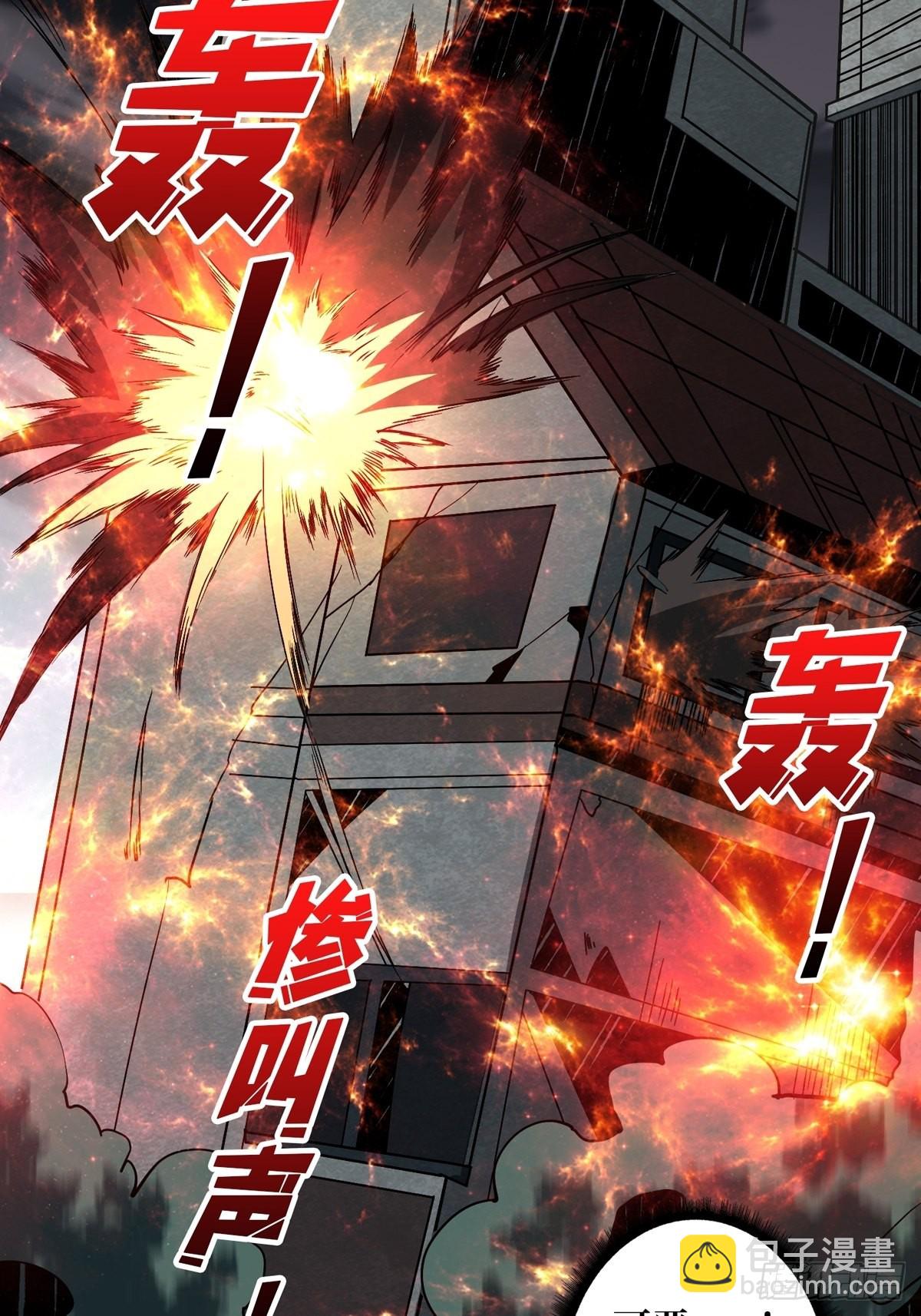 《开局就有王者号》跟着我刷等级 第48页