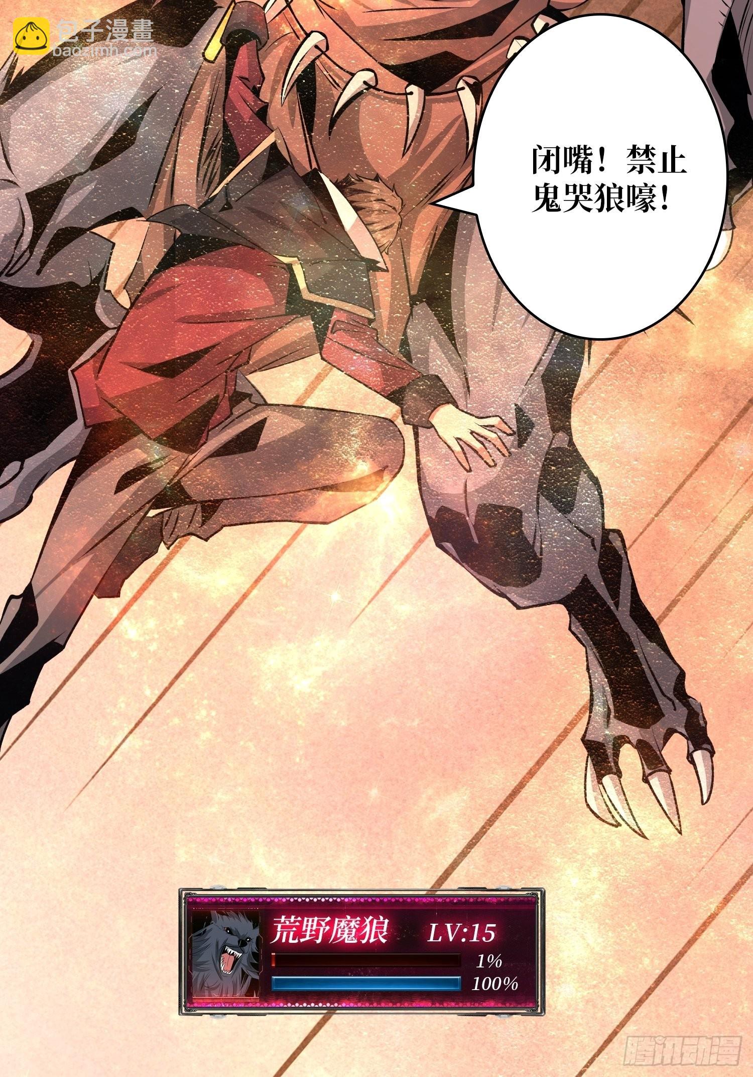 《开局就有王者号》下定决心 第15页