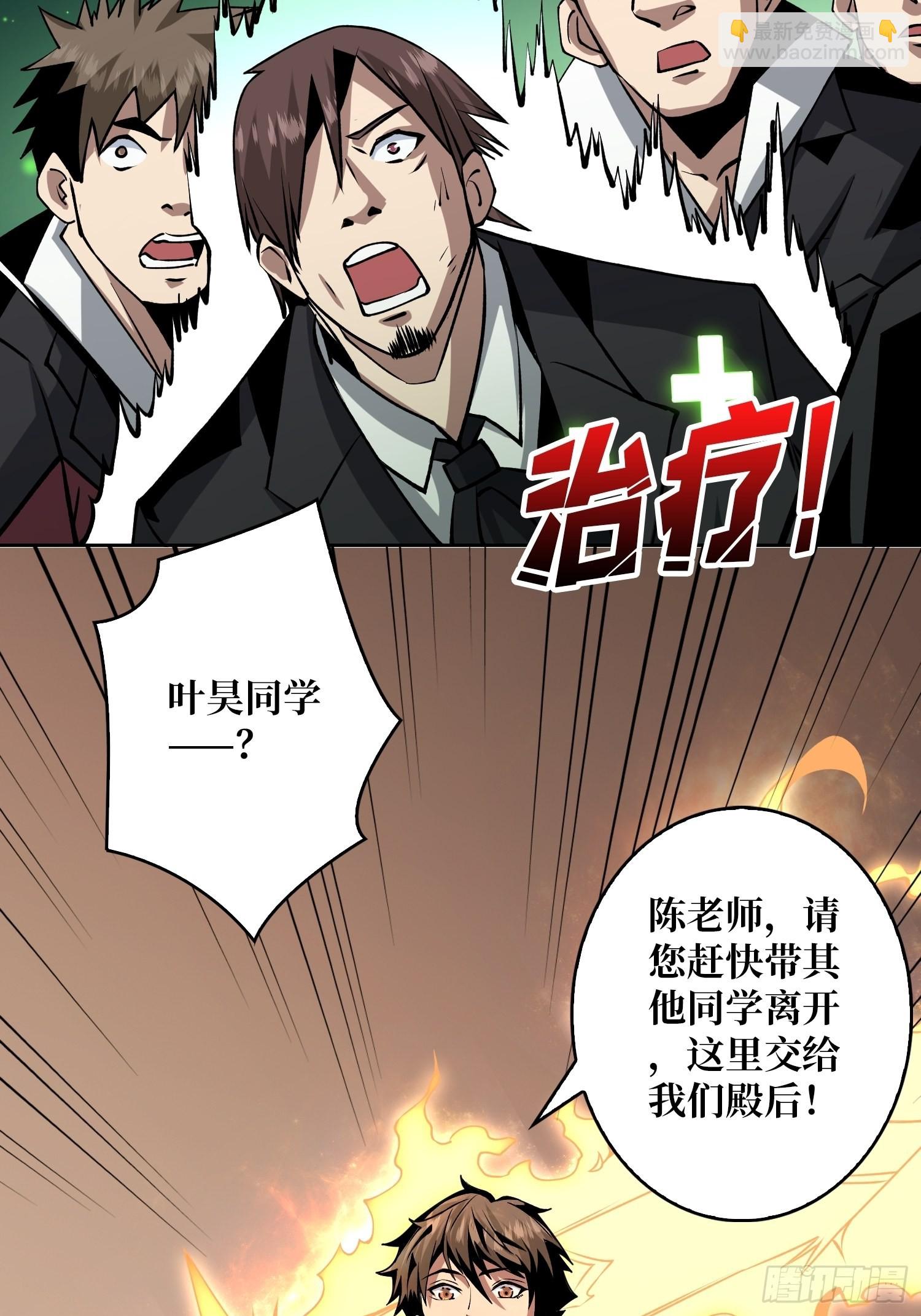 《开局就有王者号》下定决心 第17页