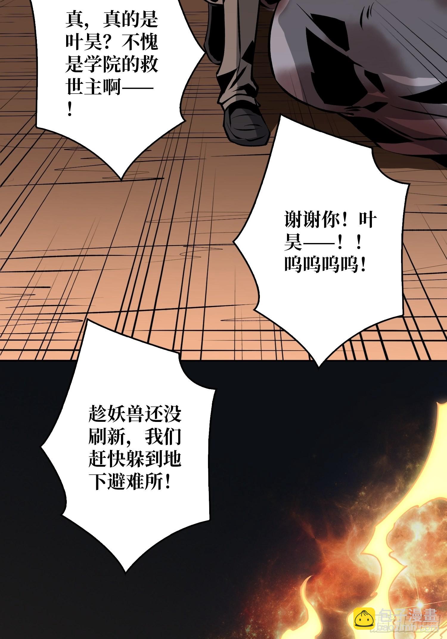 《开局就有王者号》下定决心 第19页