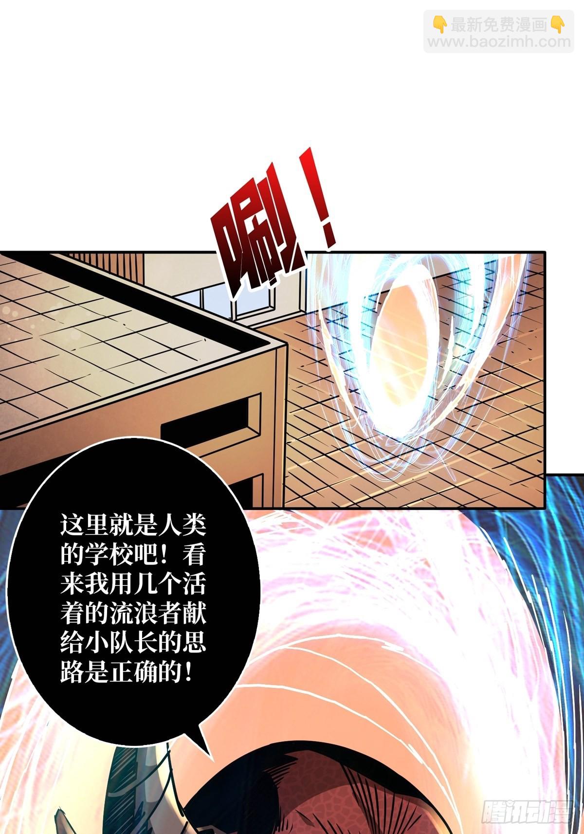 《开局就有王者号》下定决心 第22页