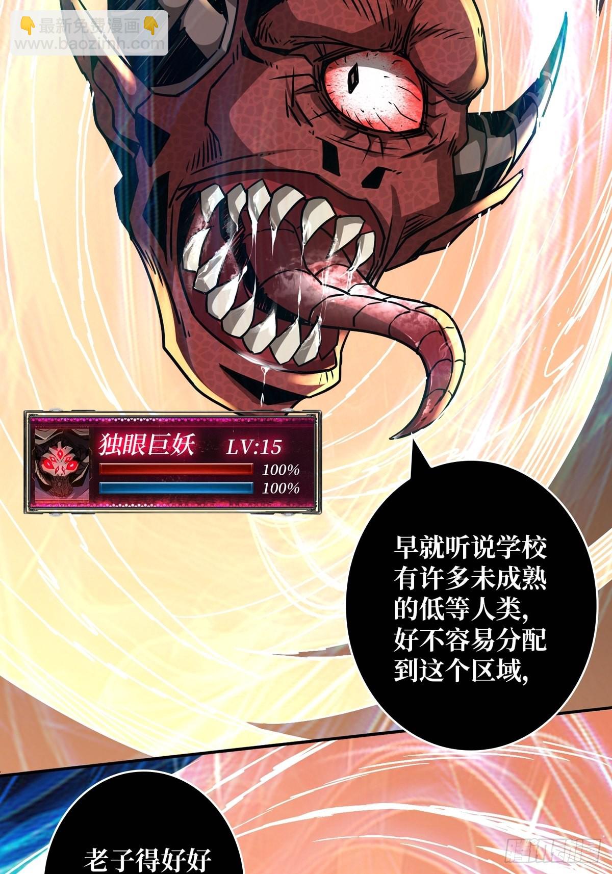 《开局就有王者号》下定决心 第23页
