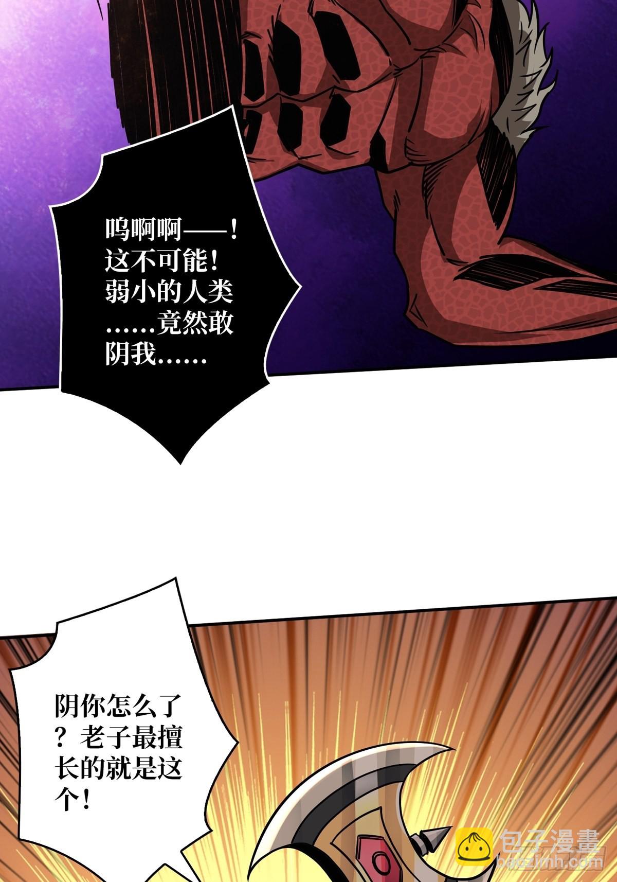 《开局就有王者号》下定决心 第26页