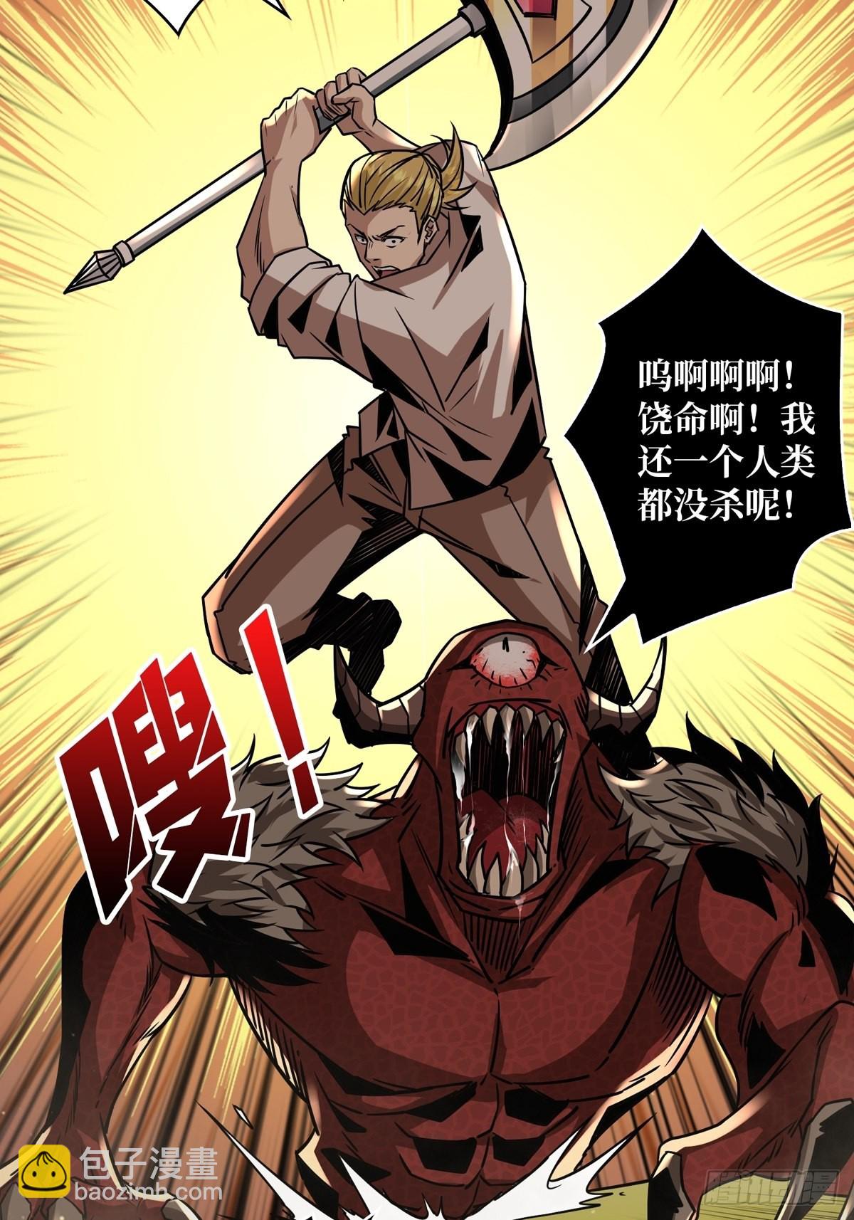 《开局就有王者号》下定决心 第27页