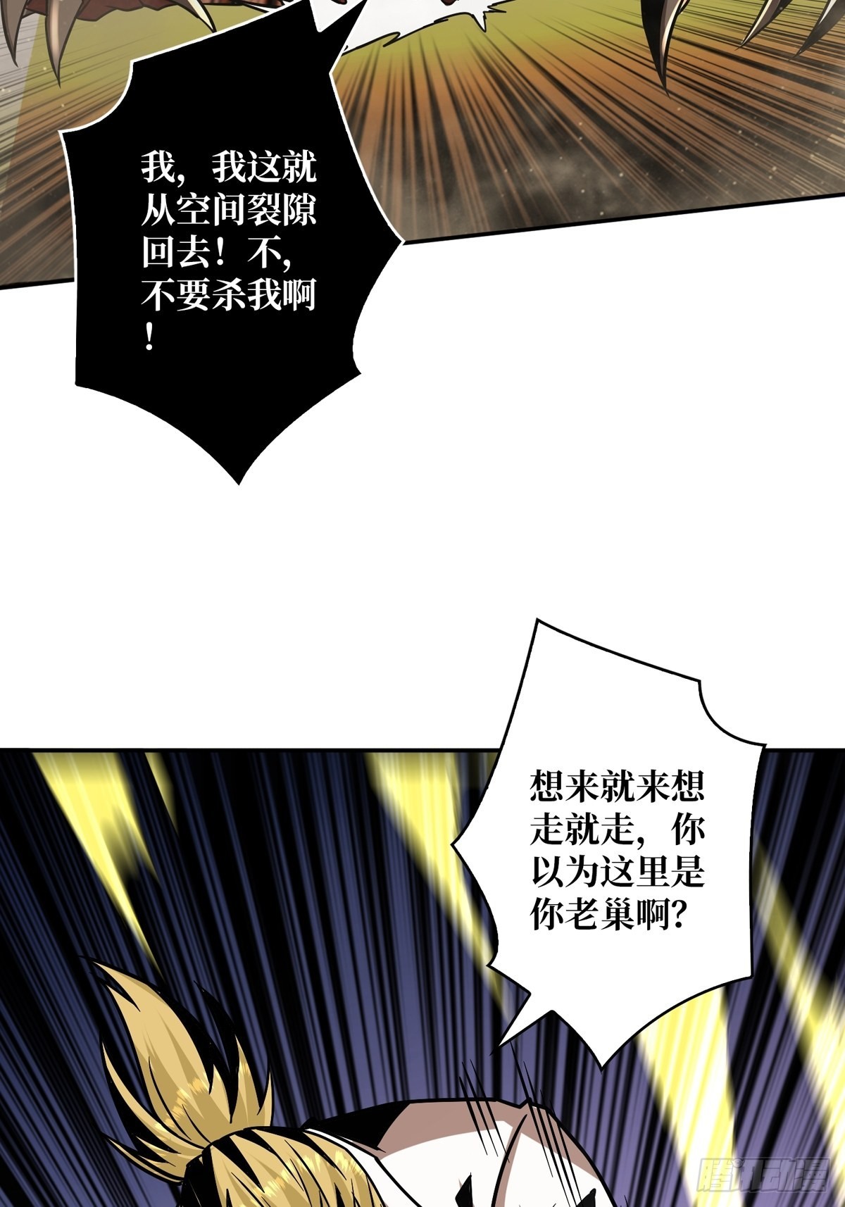 《开局就有王者号》下定决心 第28页