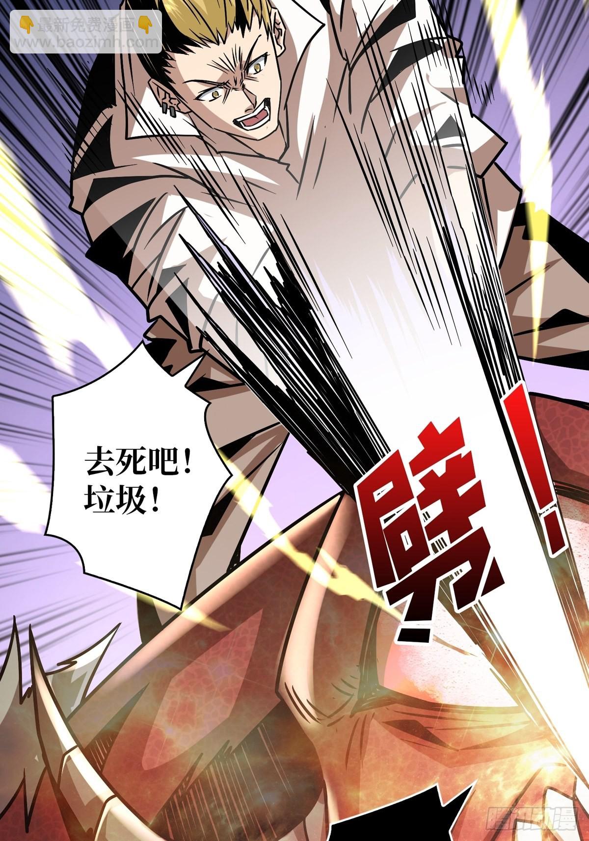 《开局就有王者号》下定决心 第29页