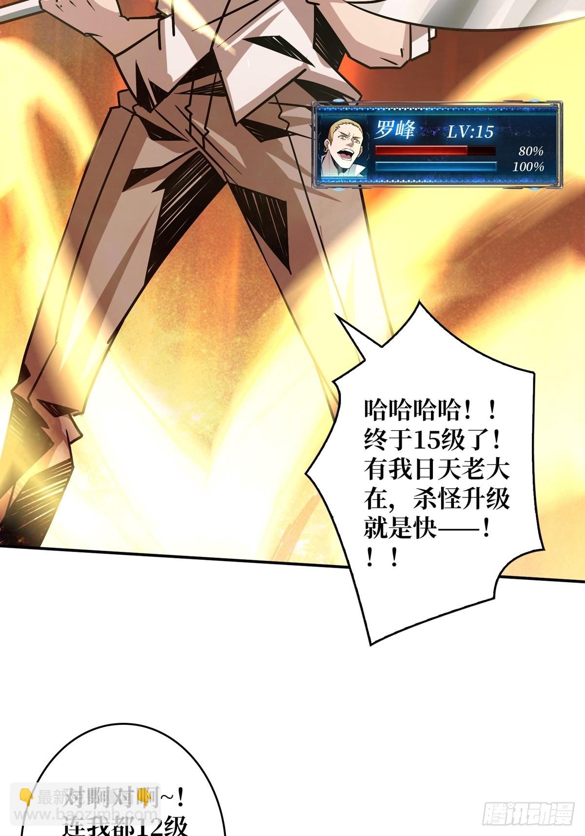 《开局就有王者号》下定决心 第31页