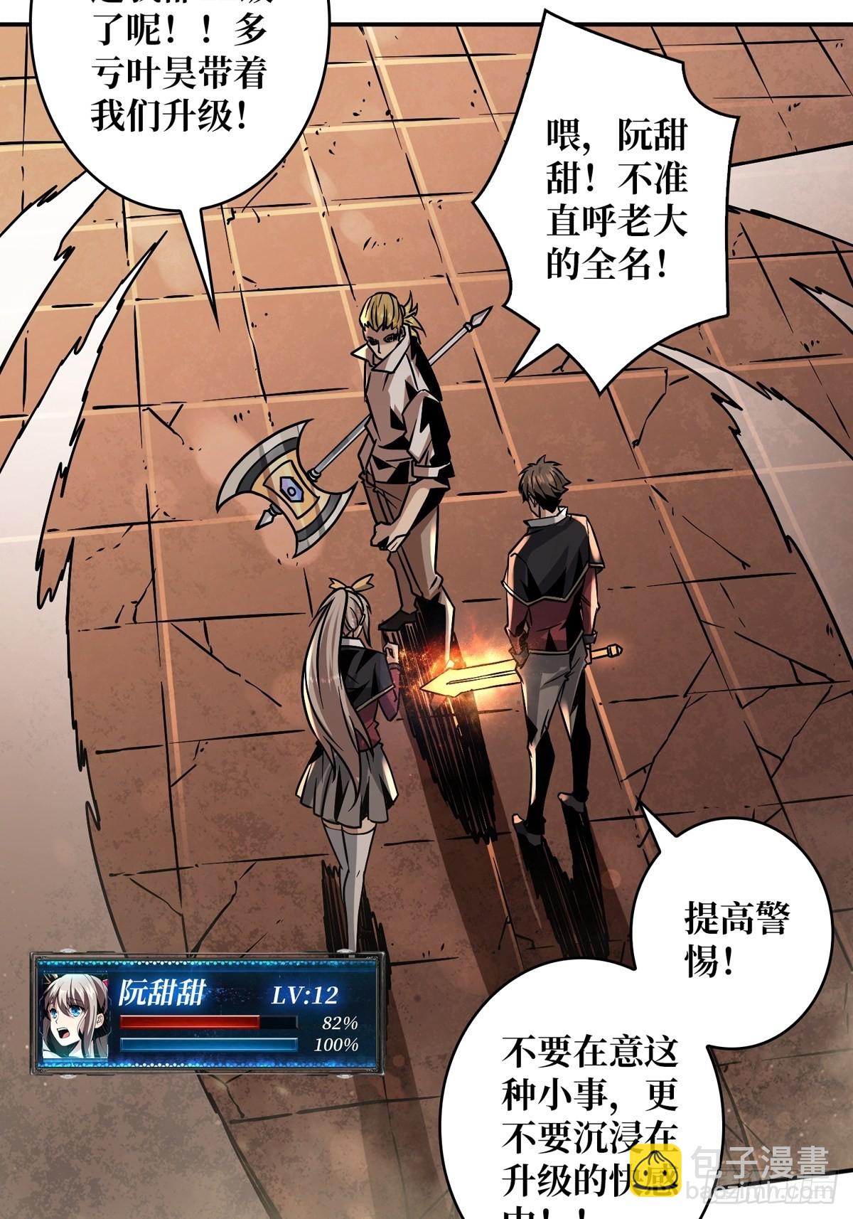 《开局就有王者号》下定决心 第32页