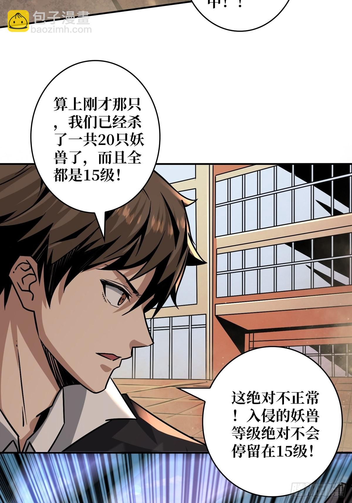 《开局就有王者号》下定决心 第33页
