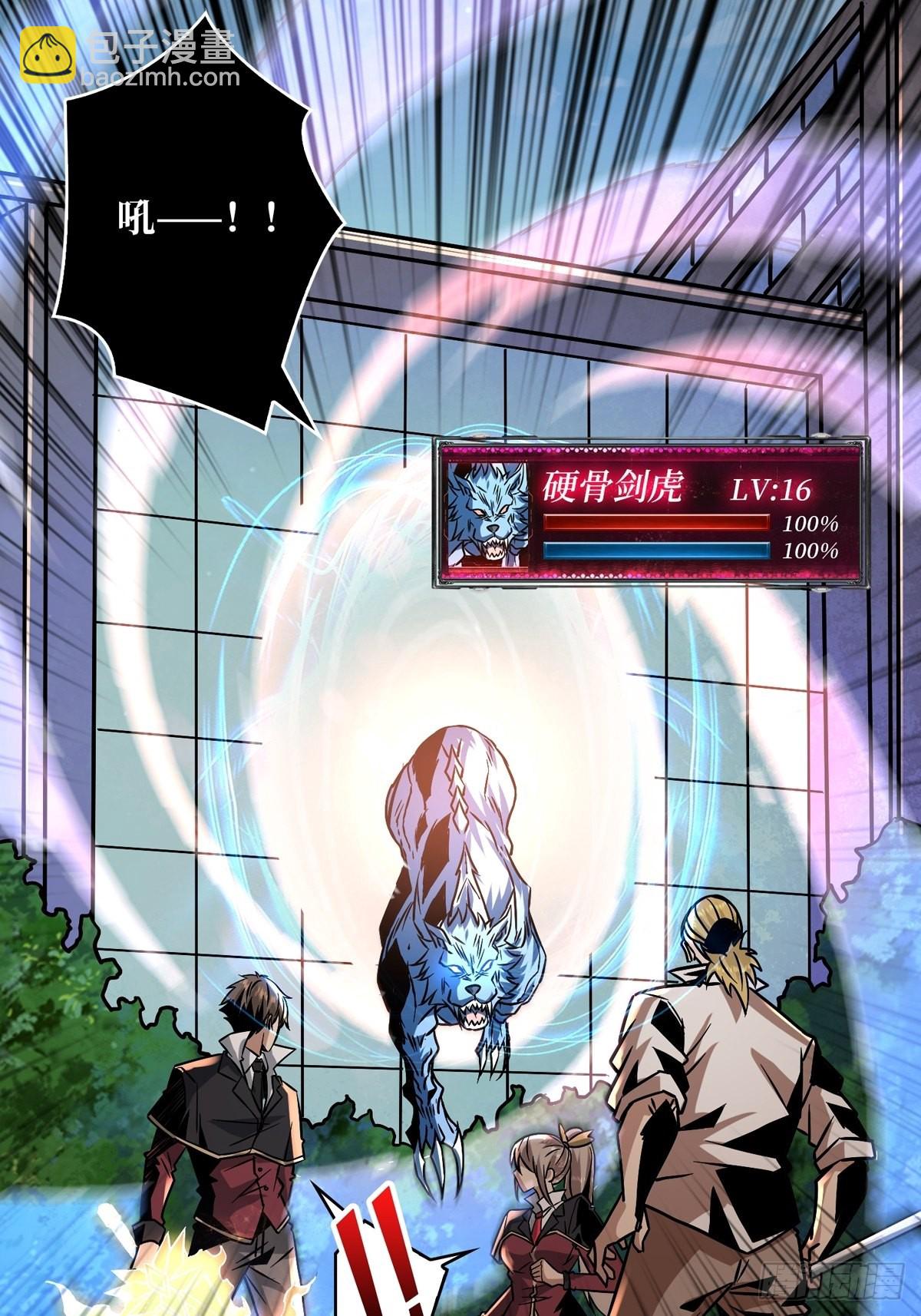 《开局就有王者号》下定决心 第34页