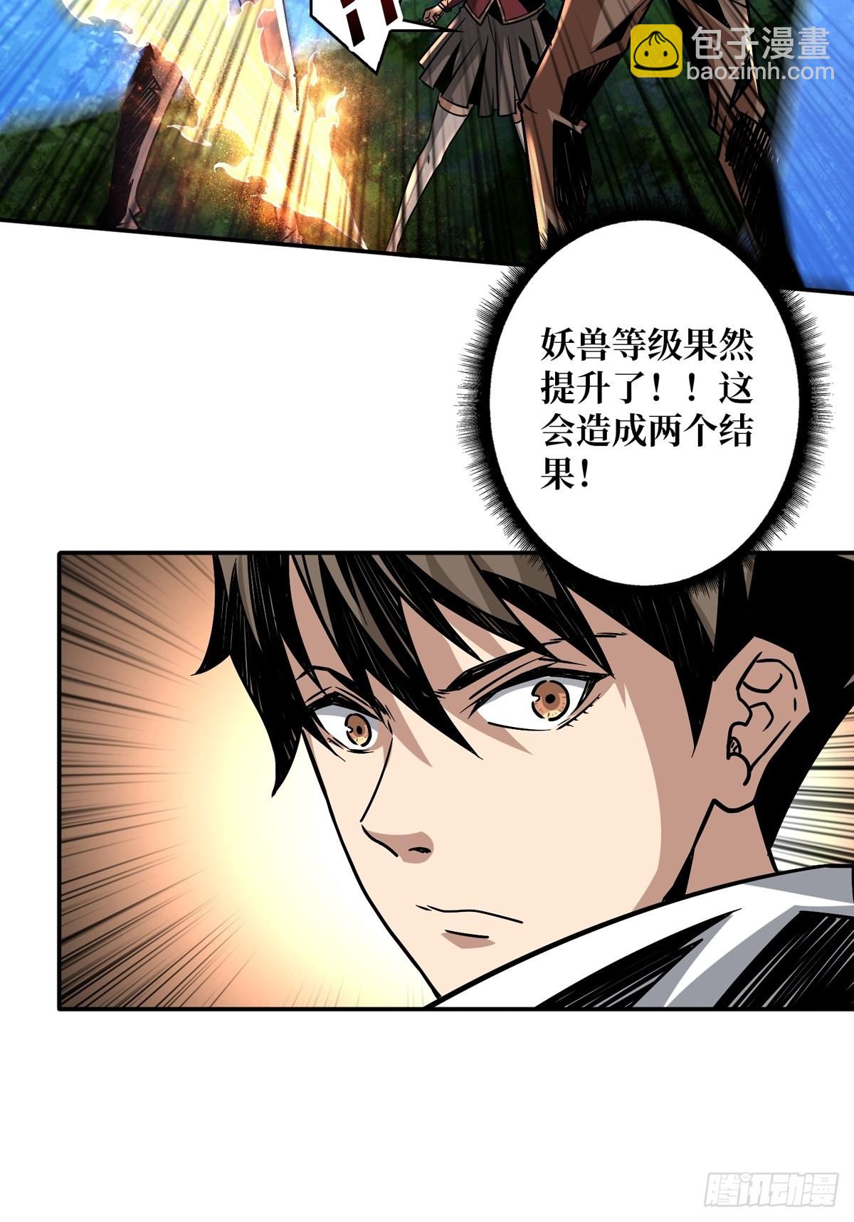 《开局就有王者号》下定决心 第35页